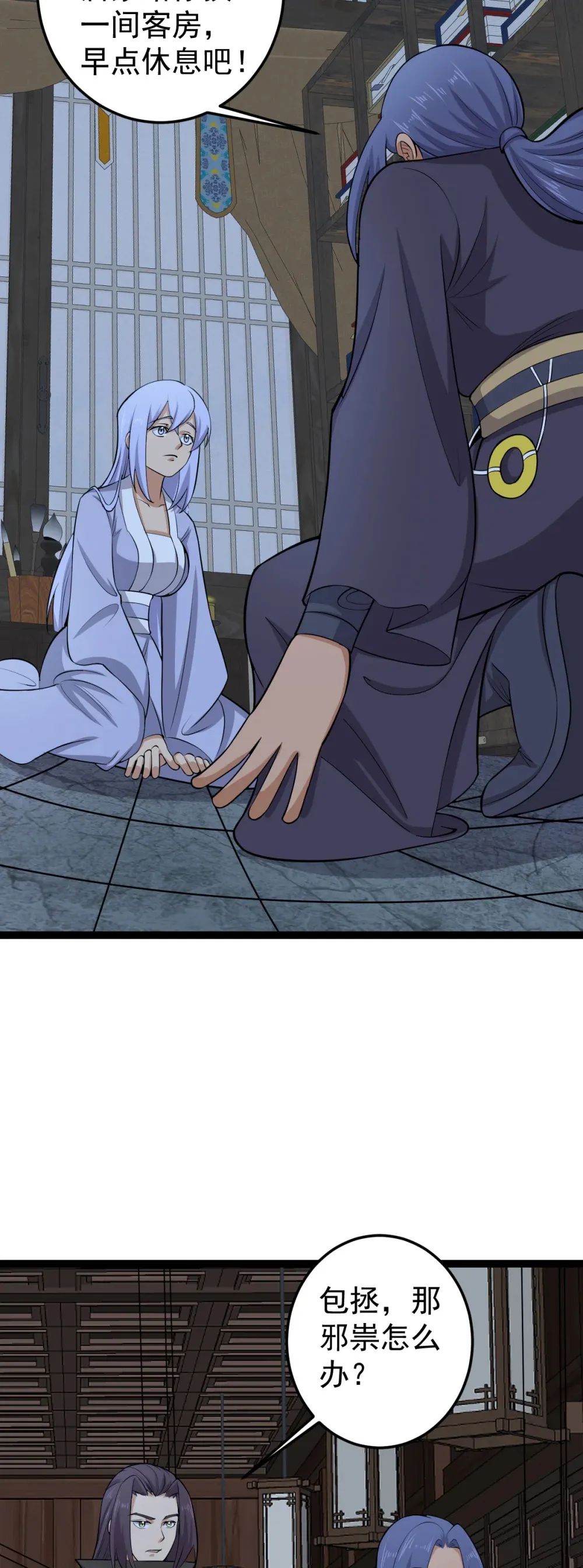 第121话 柳姑娘失踪！14