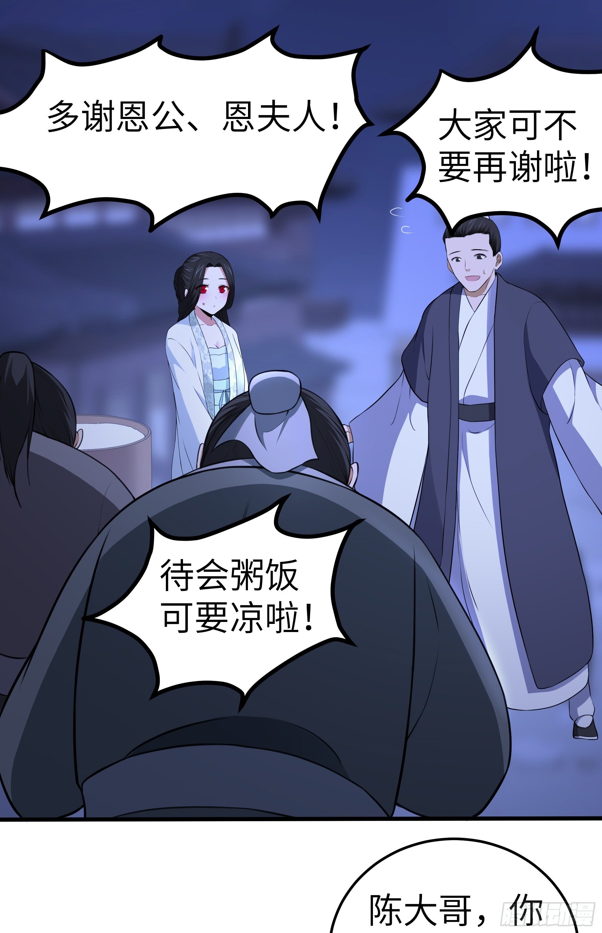 第9话 无良道士17