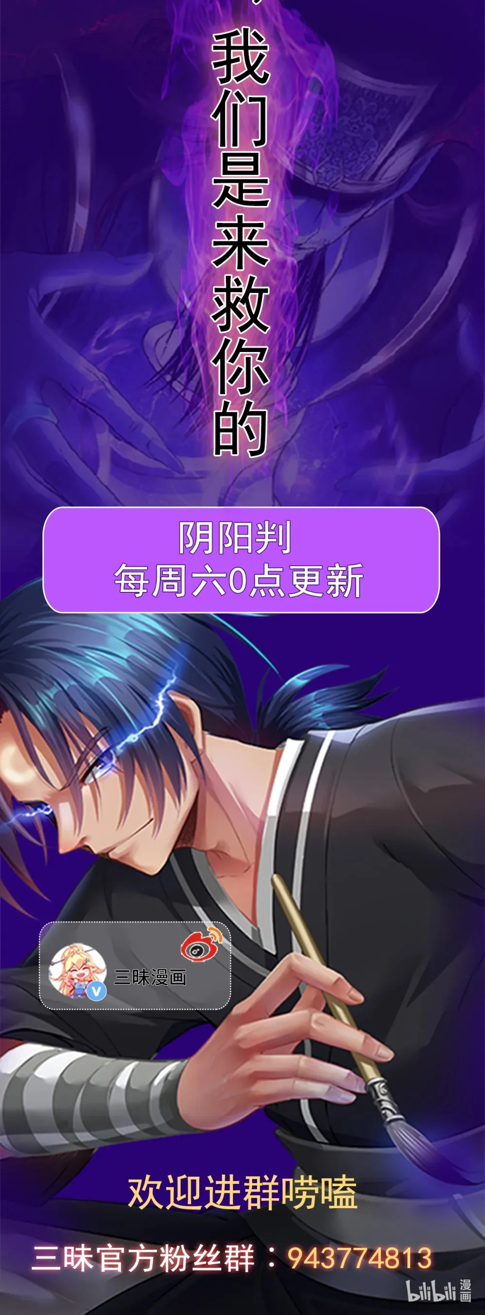 第119话 何方妖道！？37