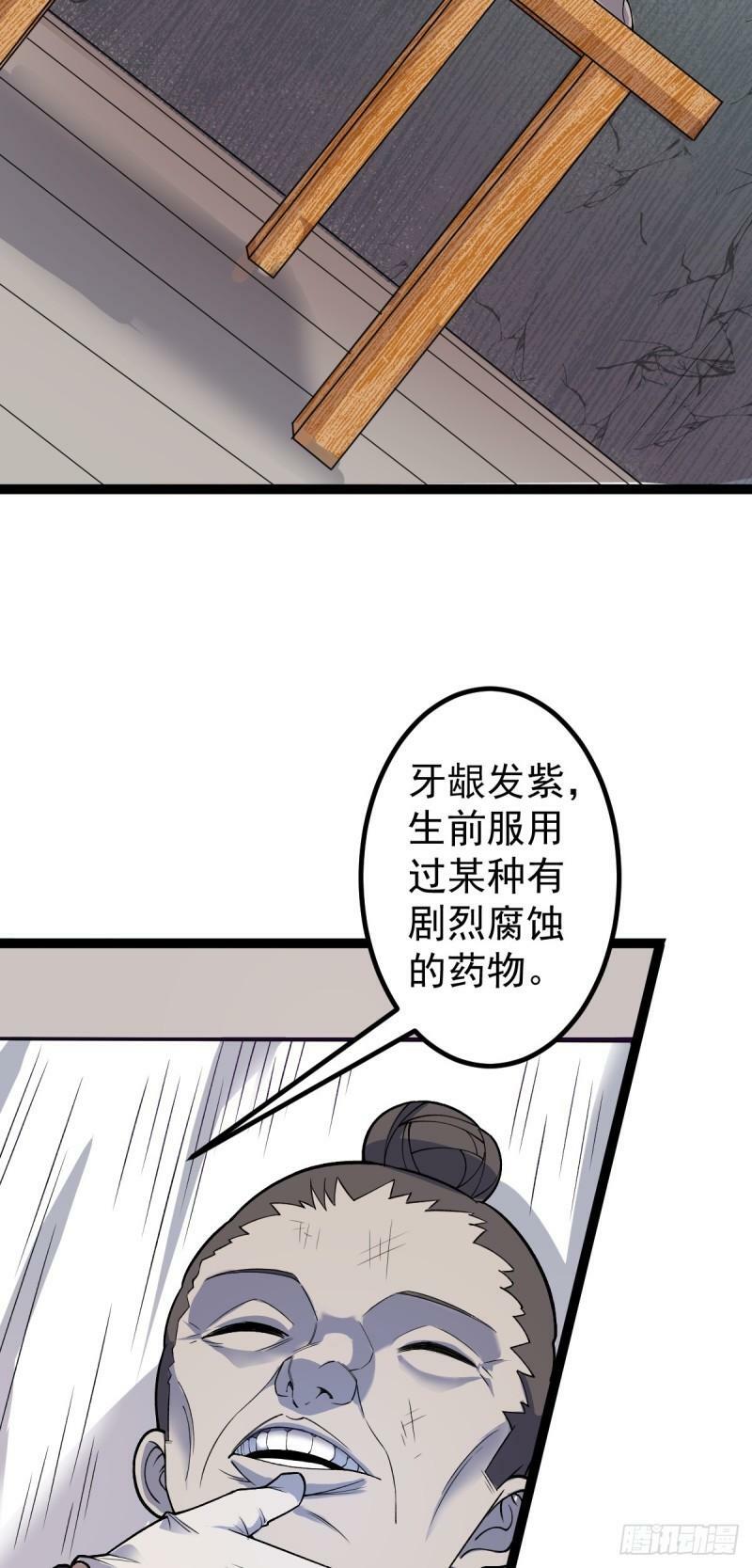 第89话 油腻男的情话16