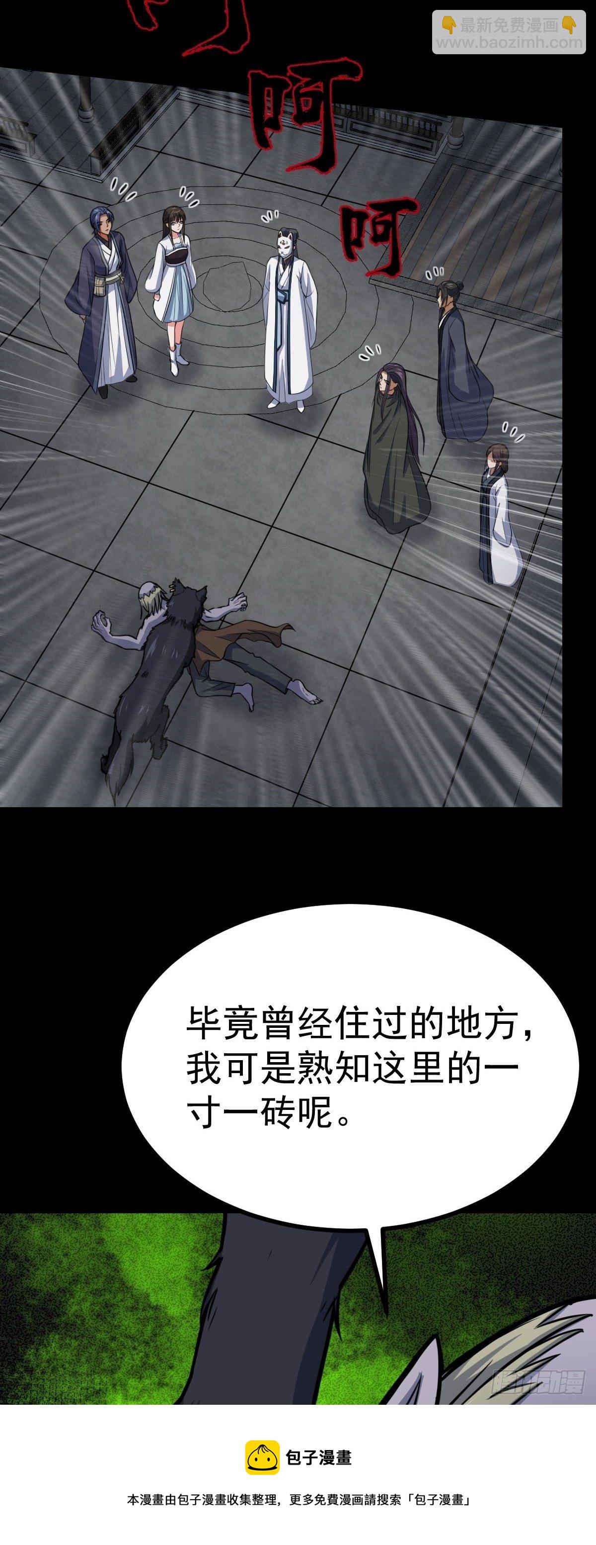 第31话 入侵者？！28