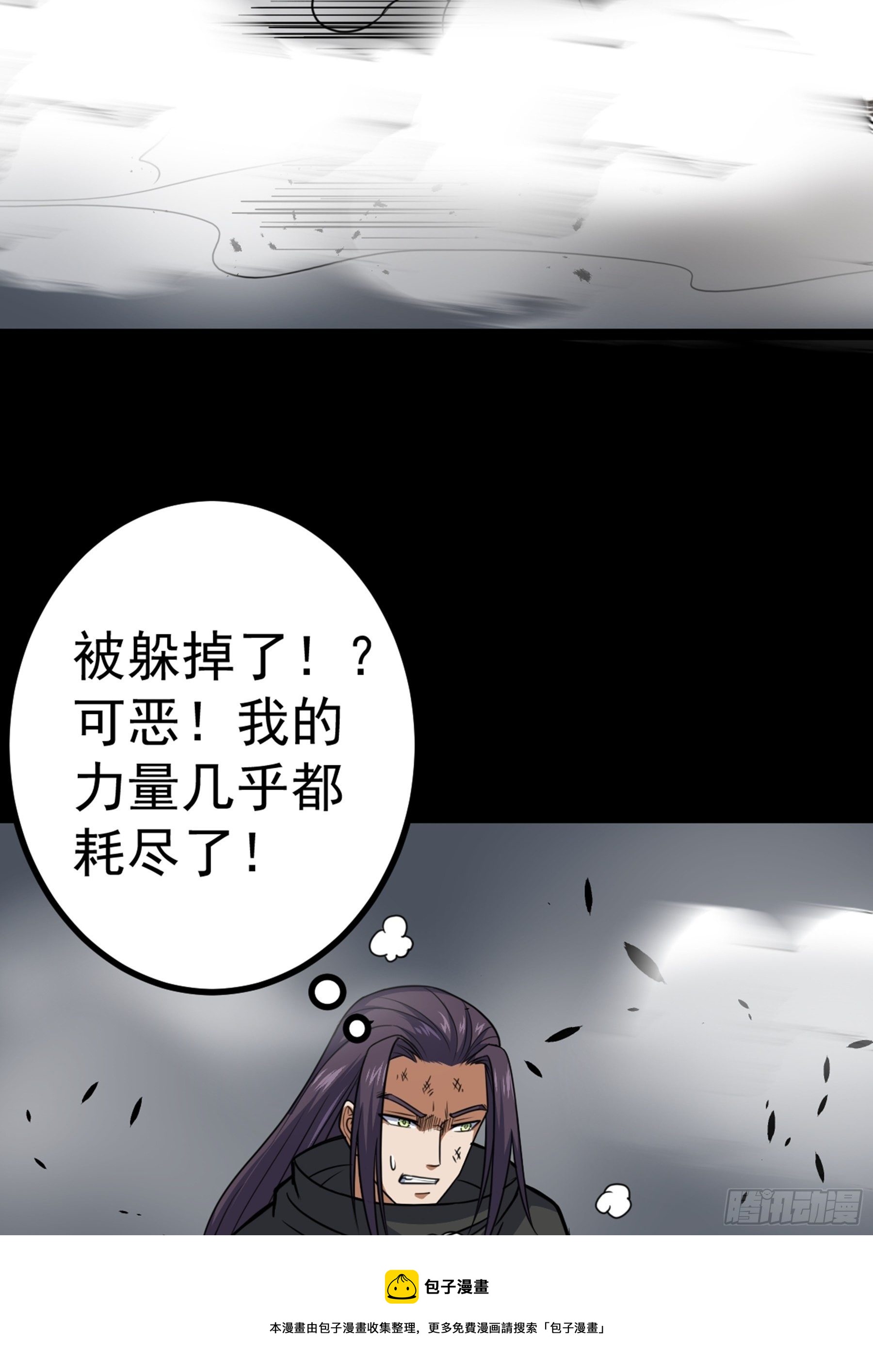 第40话 清算56