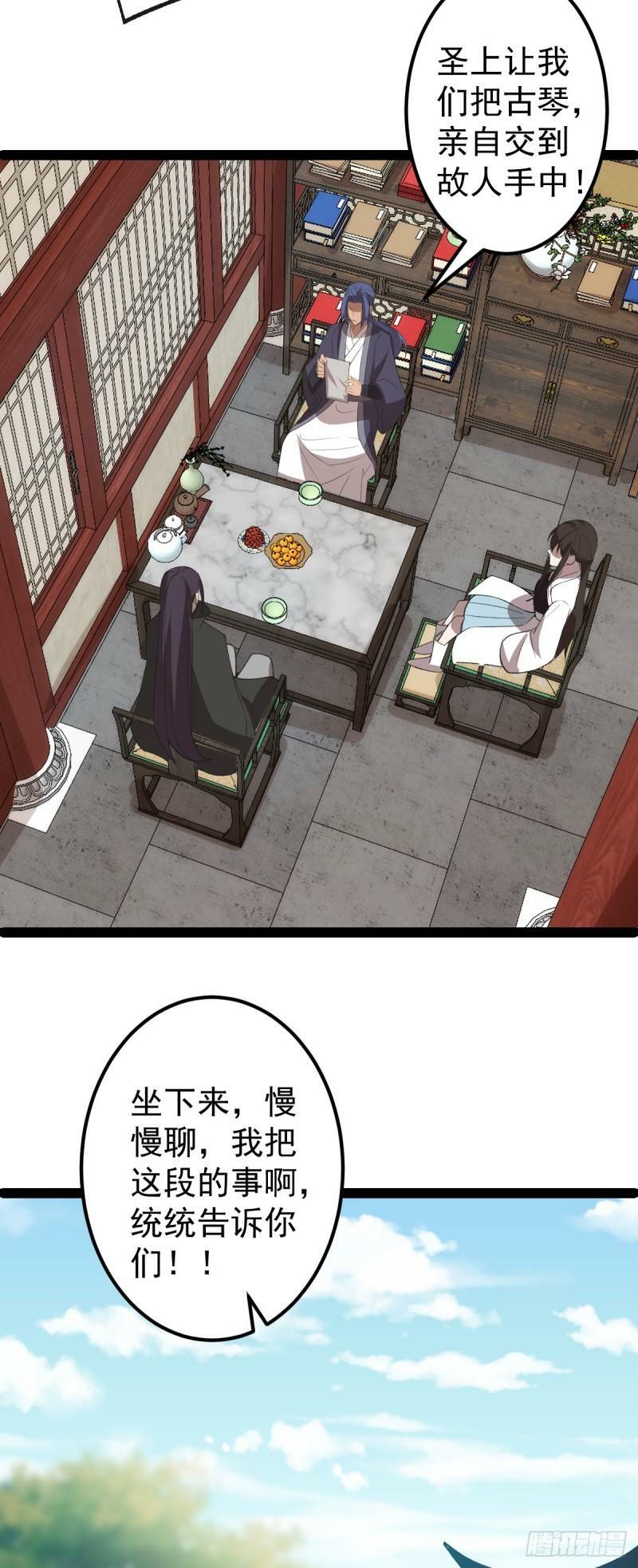 第103话 归京！11