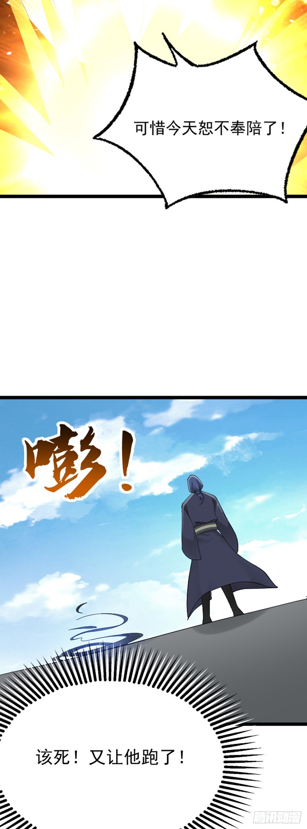 第75话 分头行动14