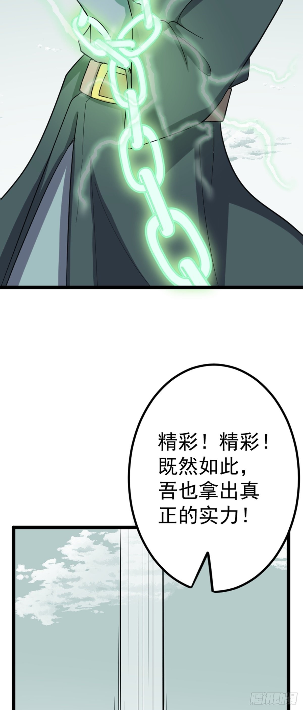 第60话 最终决战？36