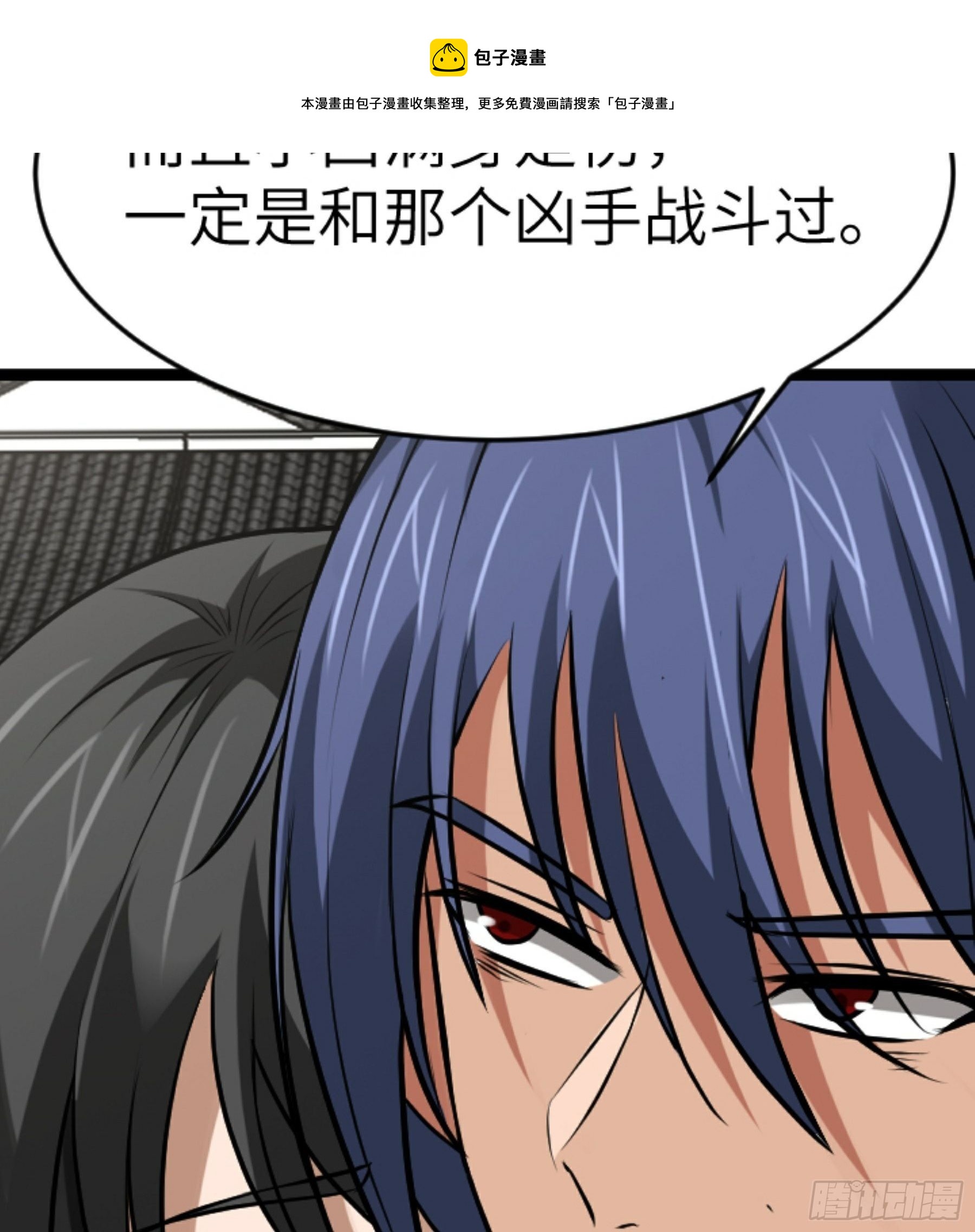 第25话 被栽赃了！44