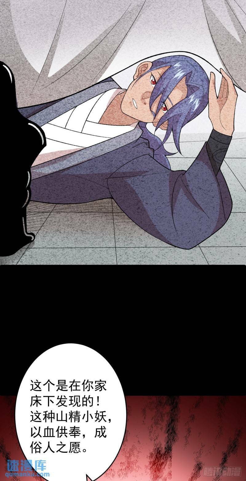 第100话 以血供奉47