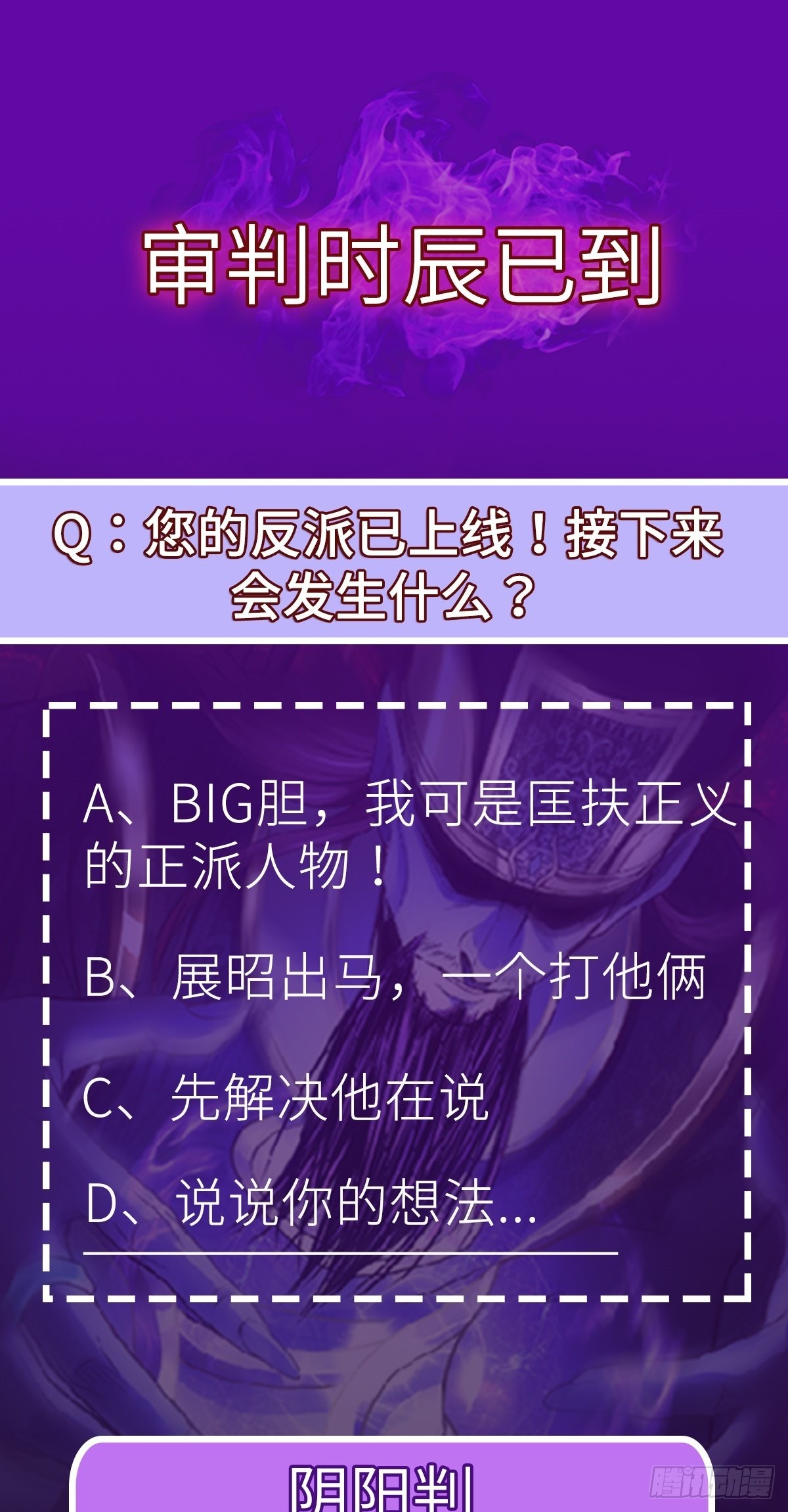第51话 七魄之一惧85