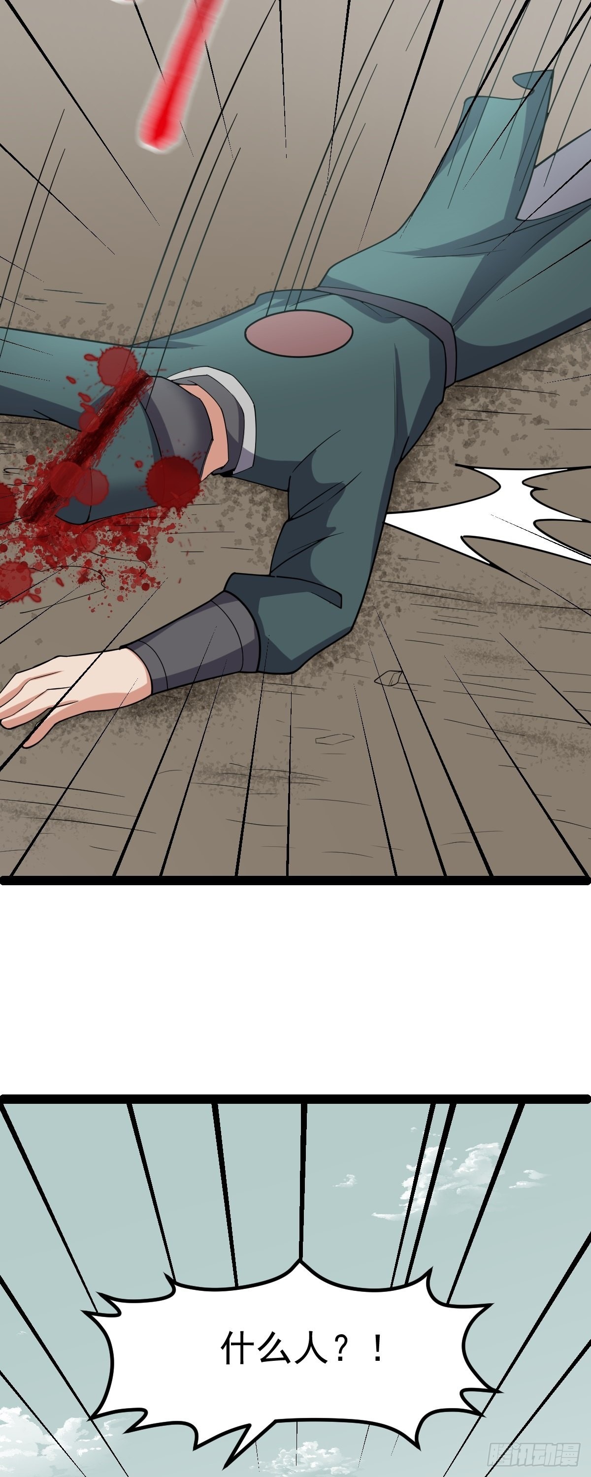 第58话 公孙策及时出现27