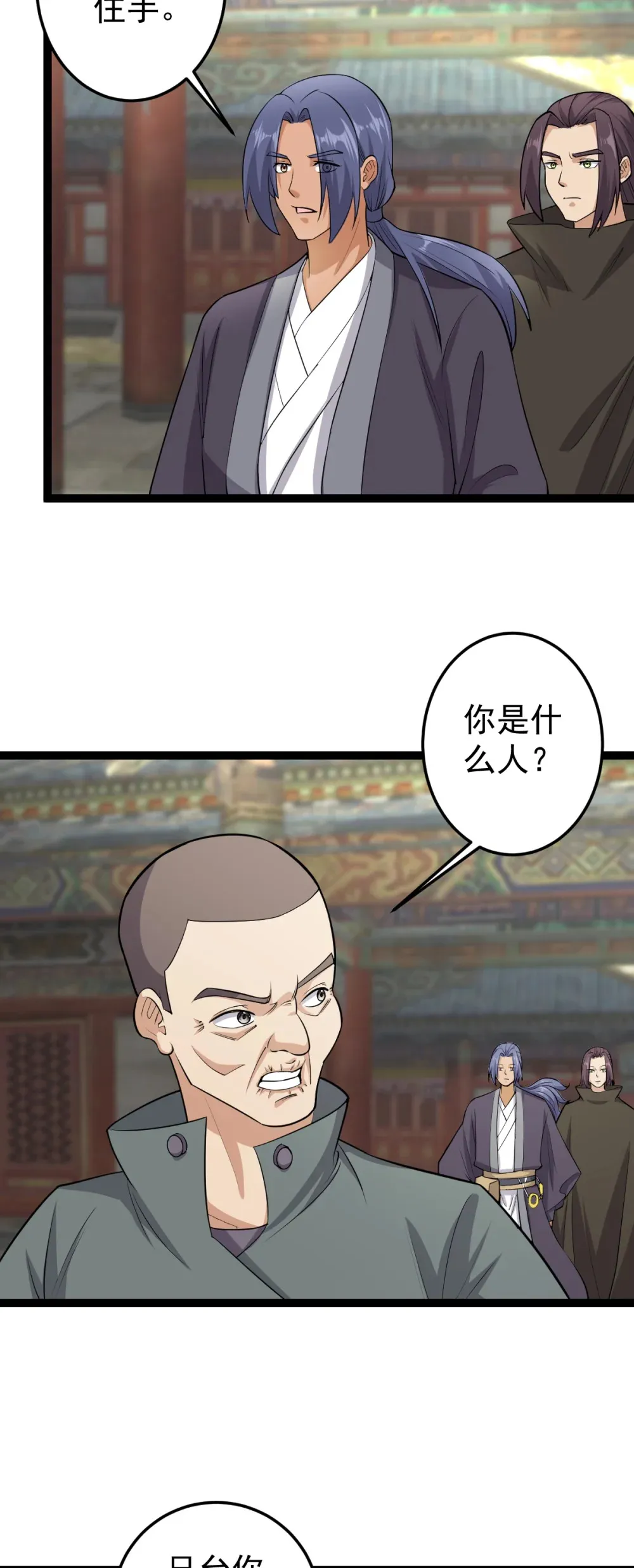 第128话 庙中大凶！2
