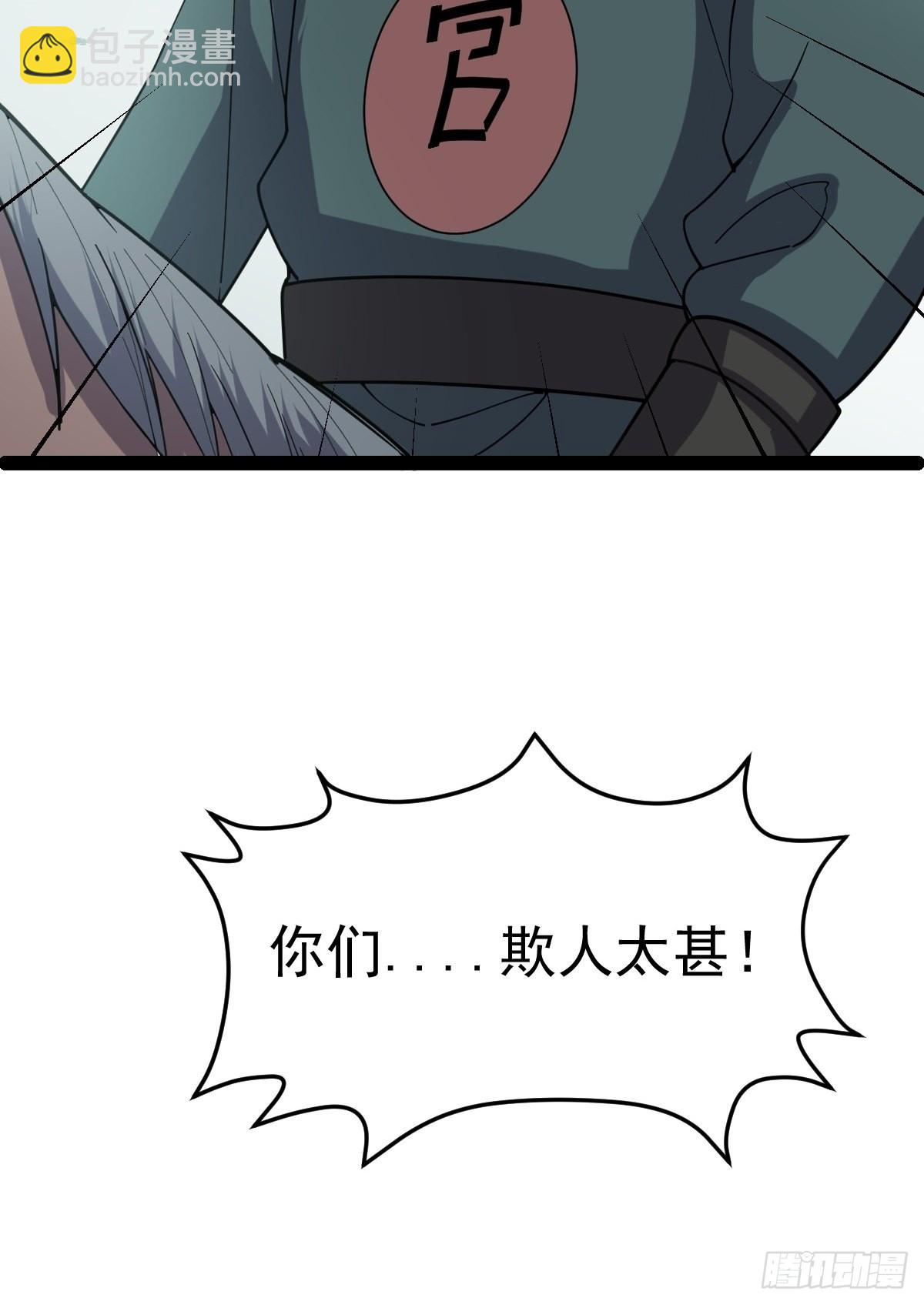 第57话 神秘人真龙50