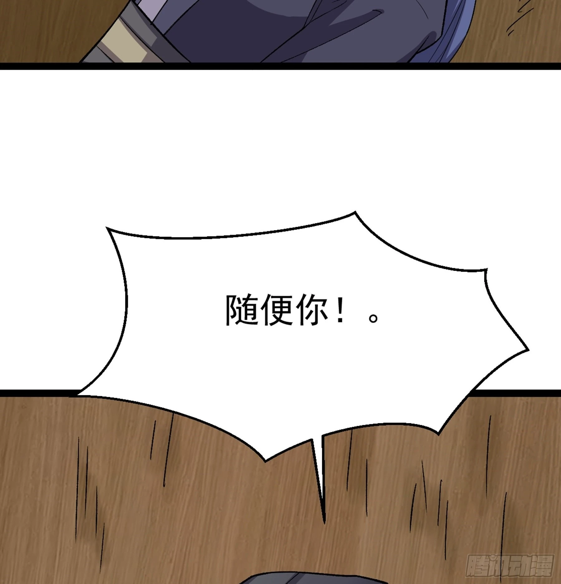 第48话 奇门遁甲34