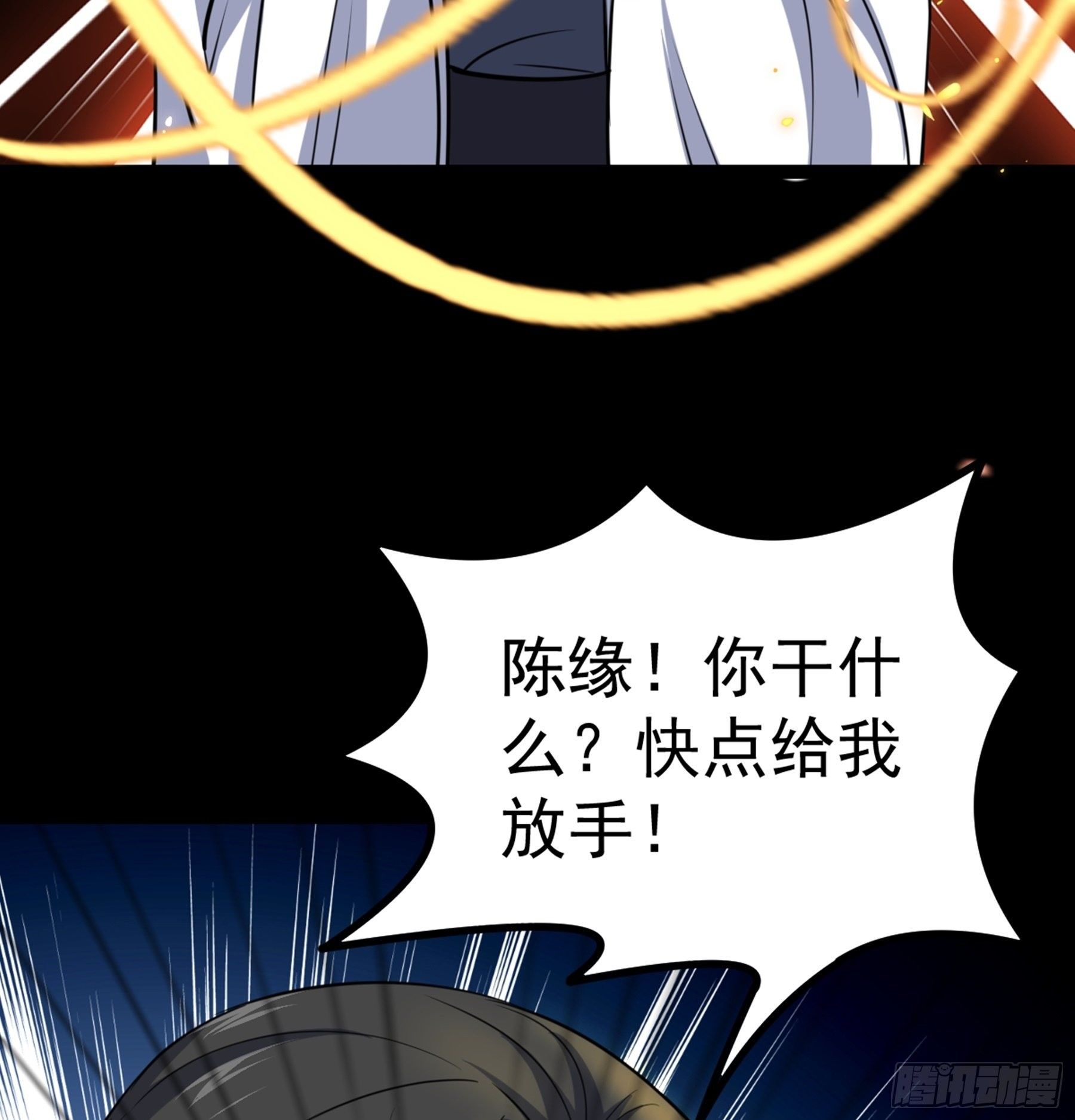 第36话 血身八卦炉45