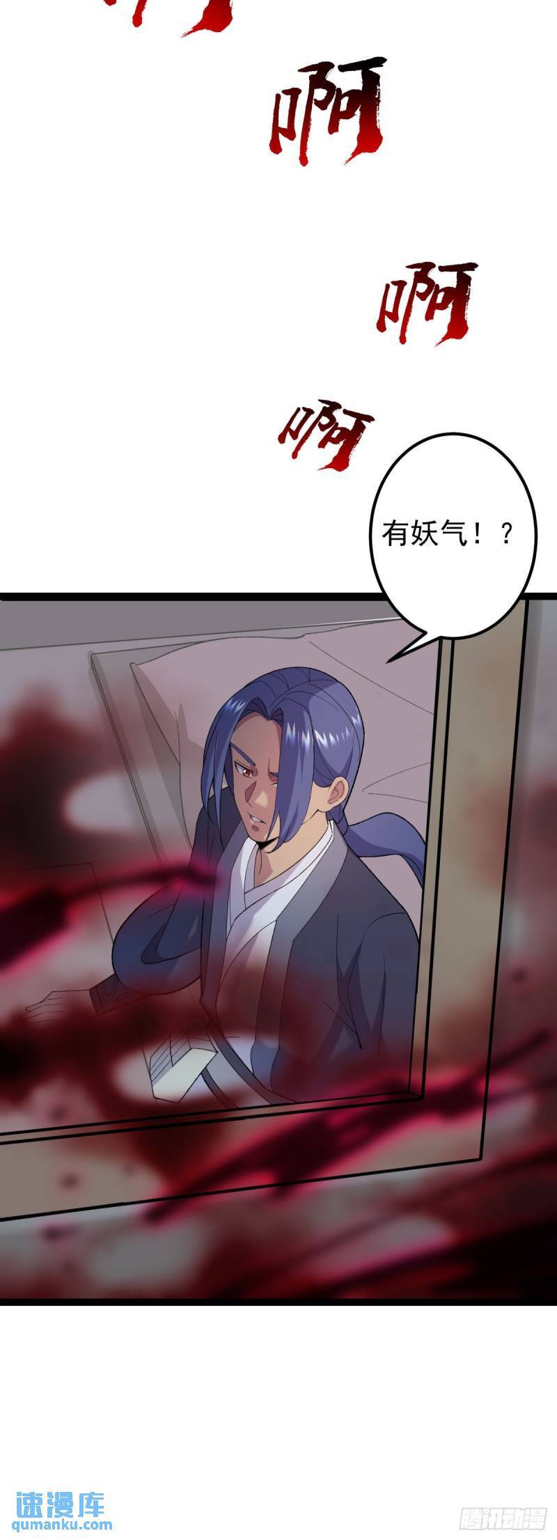 第104话 吸食精魄！12