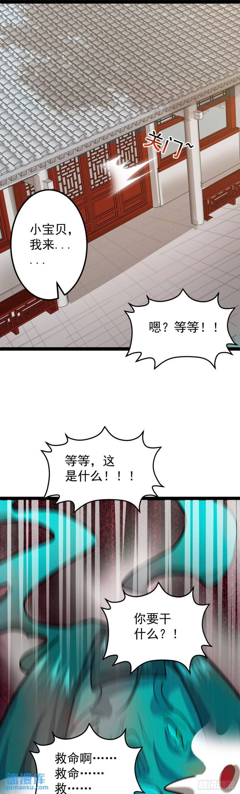 第104话 吸食精魄！28