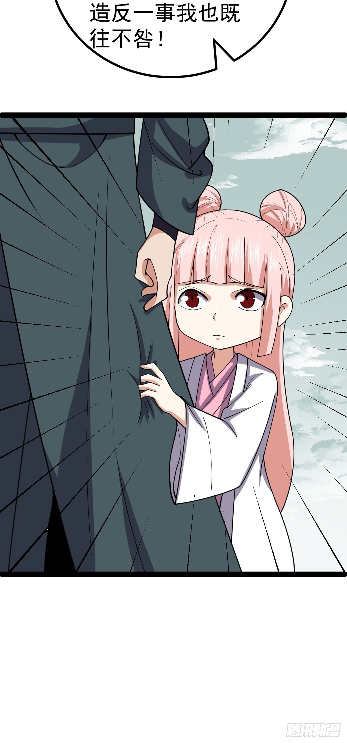 第58话 公孙策及时出现10
