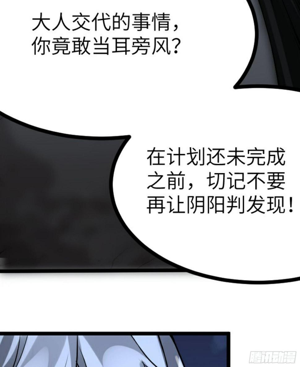 第22话 神秘黑鸦127