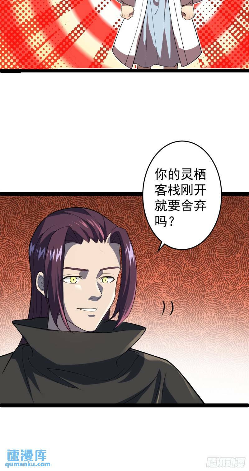 第99话 木苏小镇11