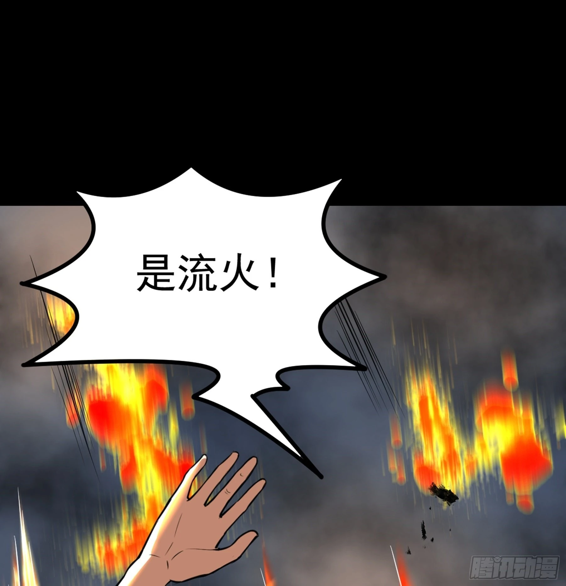 第42话 新的伙伴34