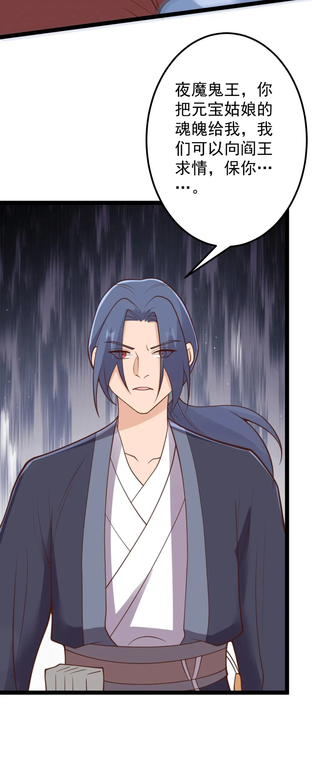 第144话 鬼门关出现！20