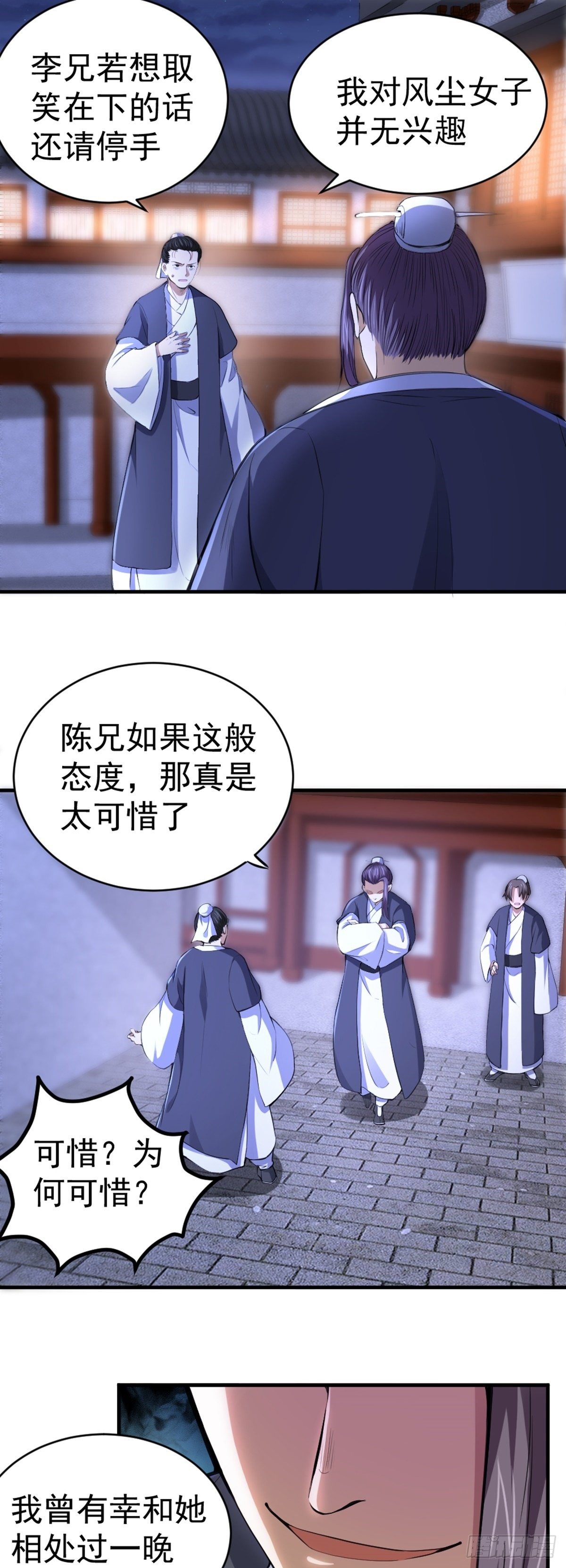 第5话 不愿面对7