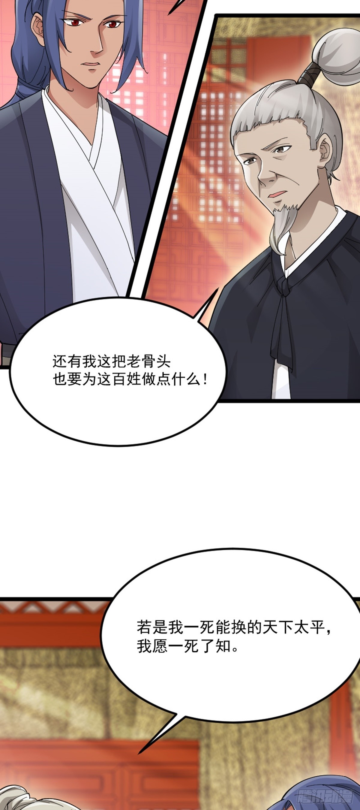 第75话 分头行动21