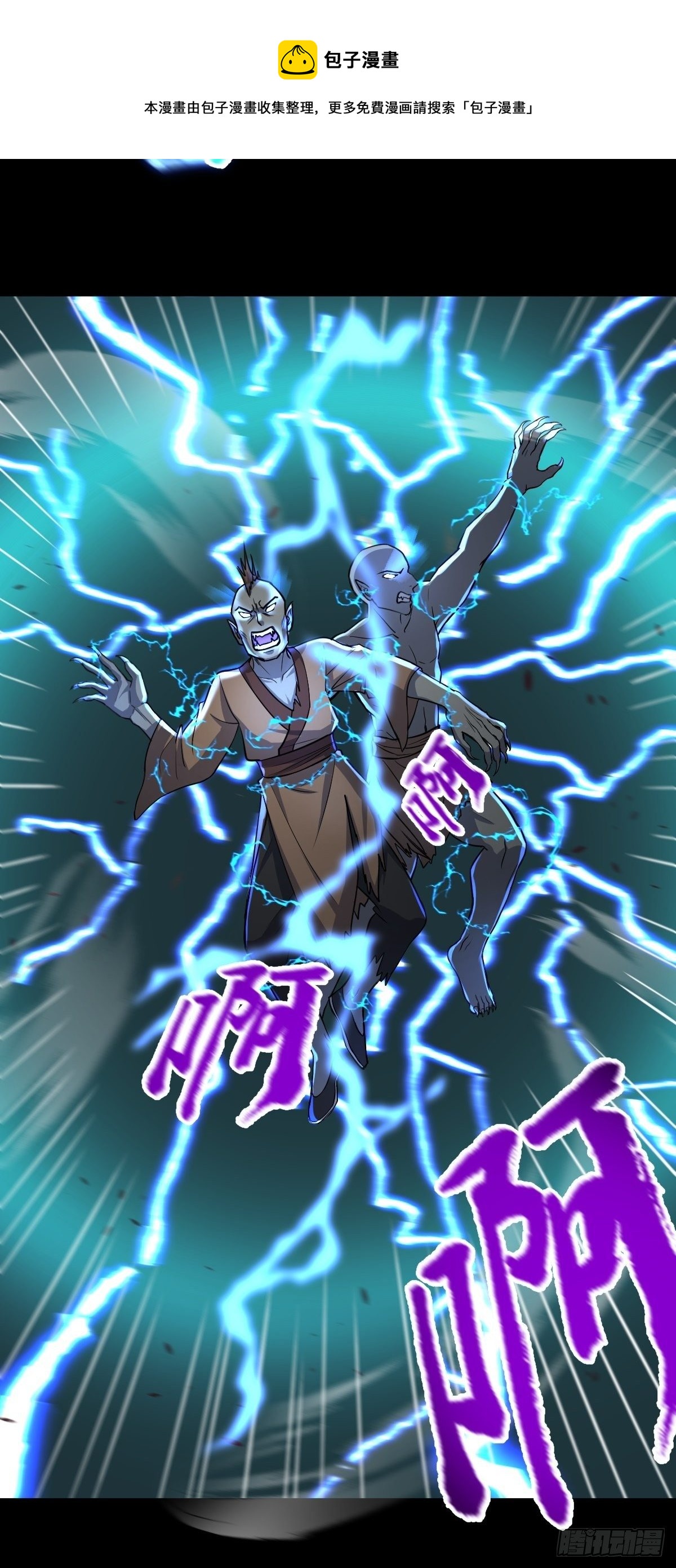 第31话 入侵者？！24