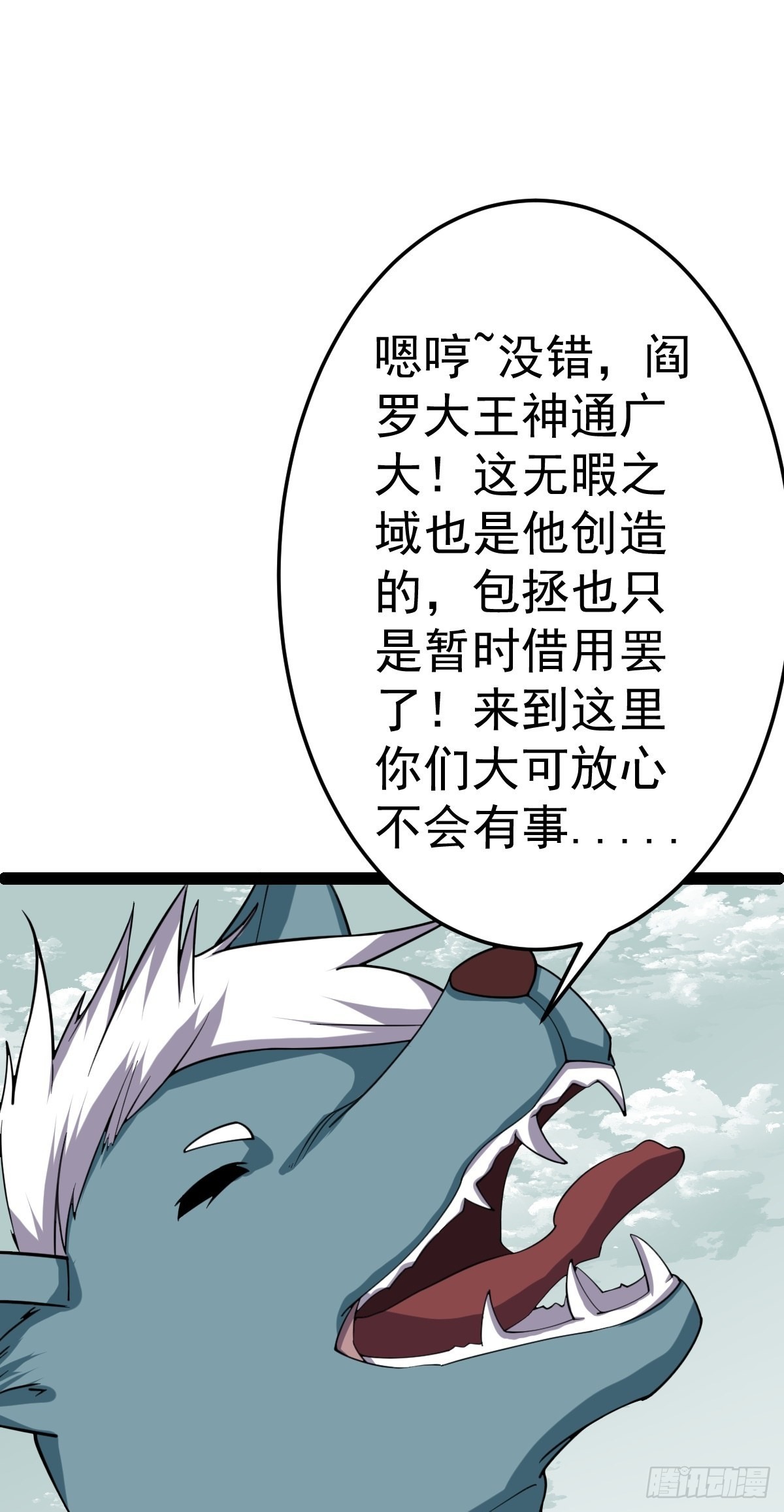 第56话  包拯身陷囹圄？！7