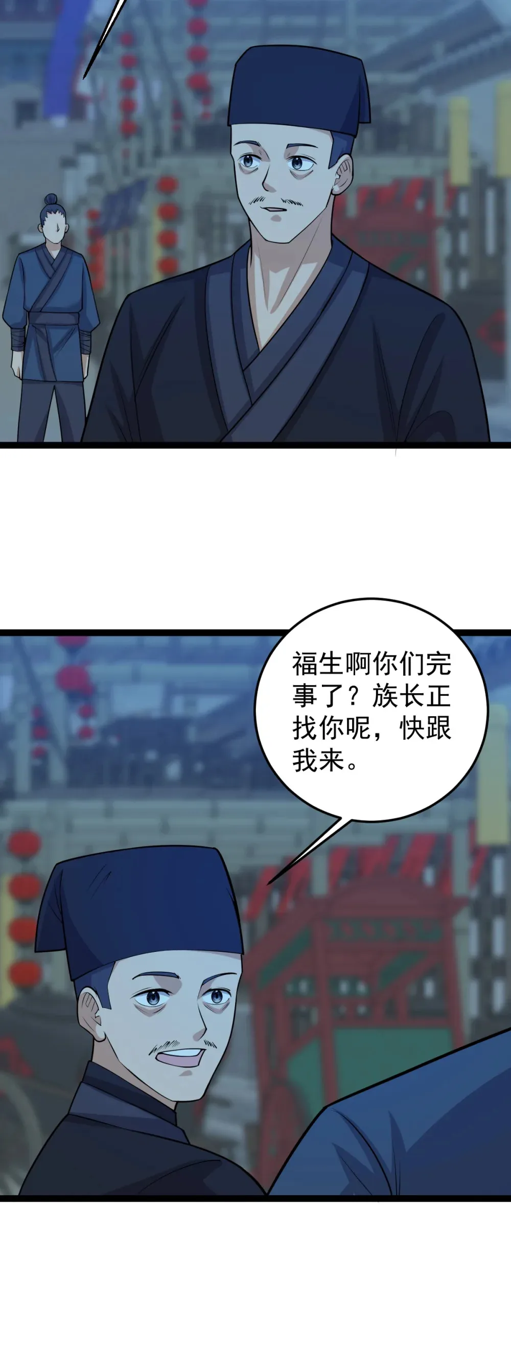 第135话 邪祟化形30