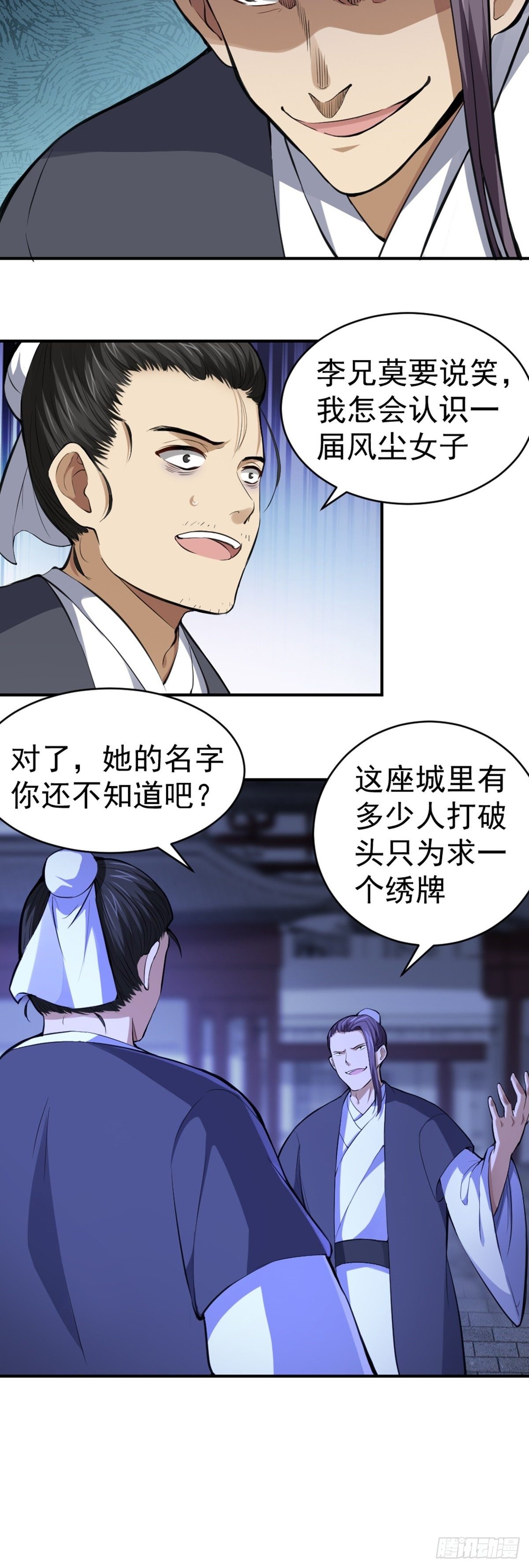 第5话 不愿面对6