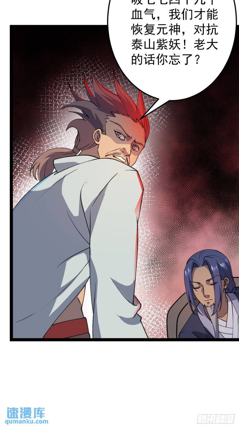 第105话 神秘黑衣人！10