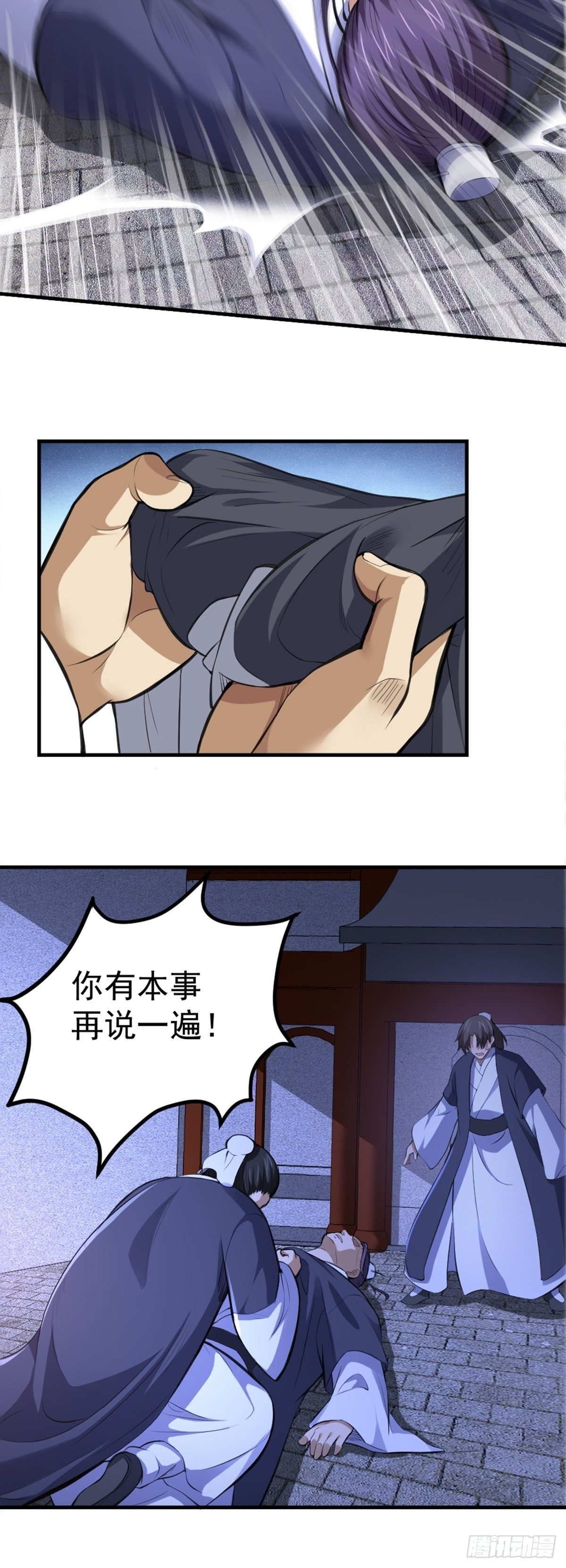 第5话 不愿面对10