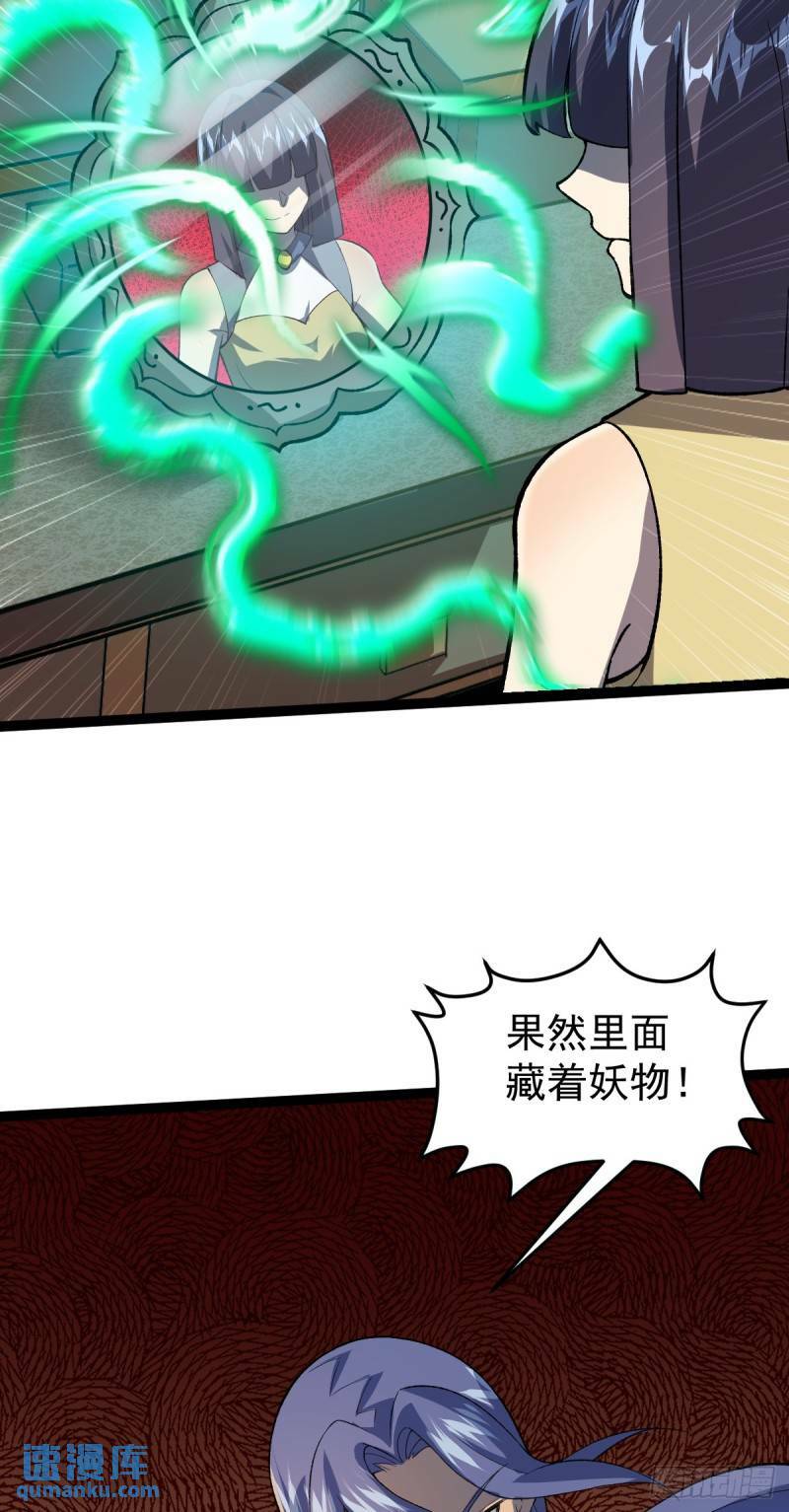 第98话 邪祟四散！5