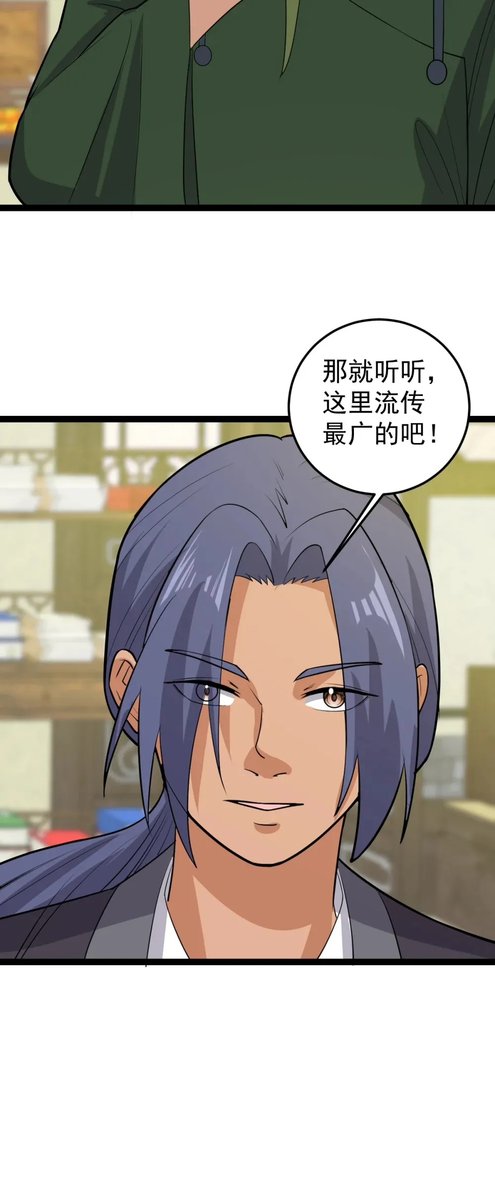 第134话 他在隐瞒什么？！28