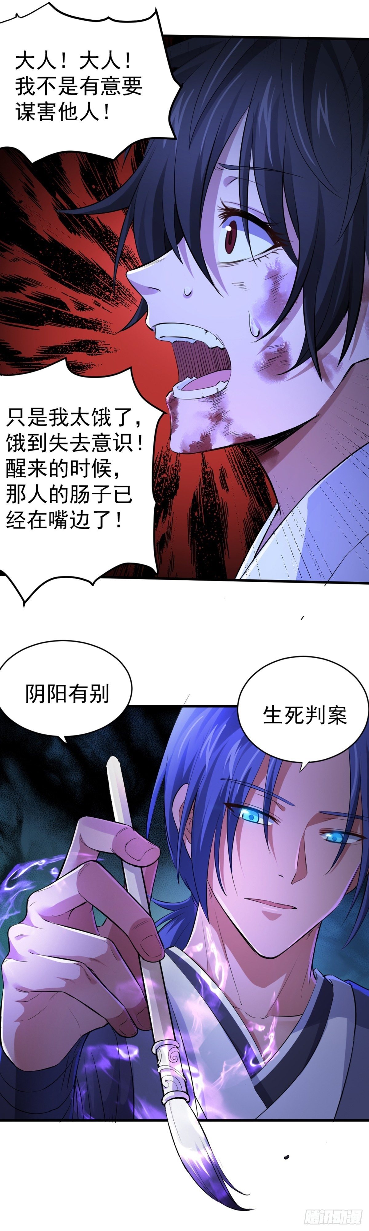 第2话 维护恶鬼？18