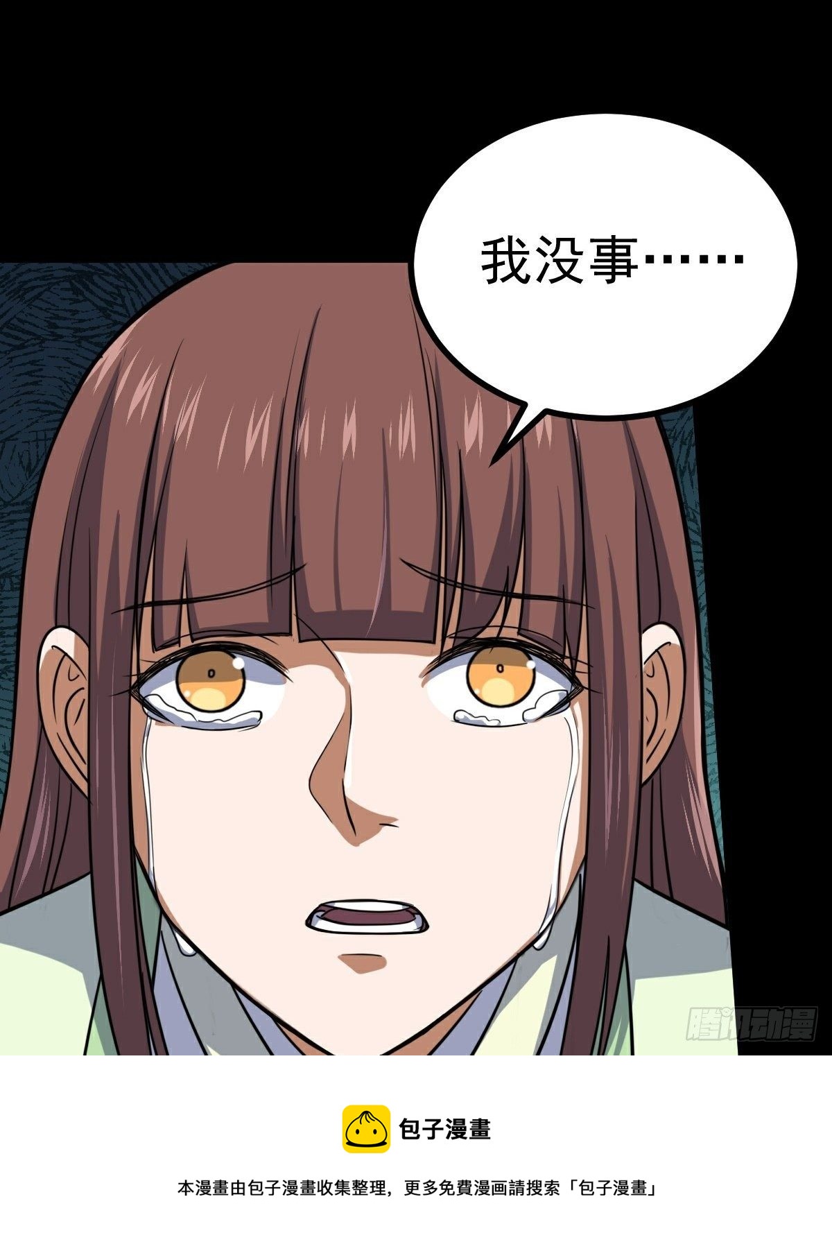 第35话 叛徒8