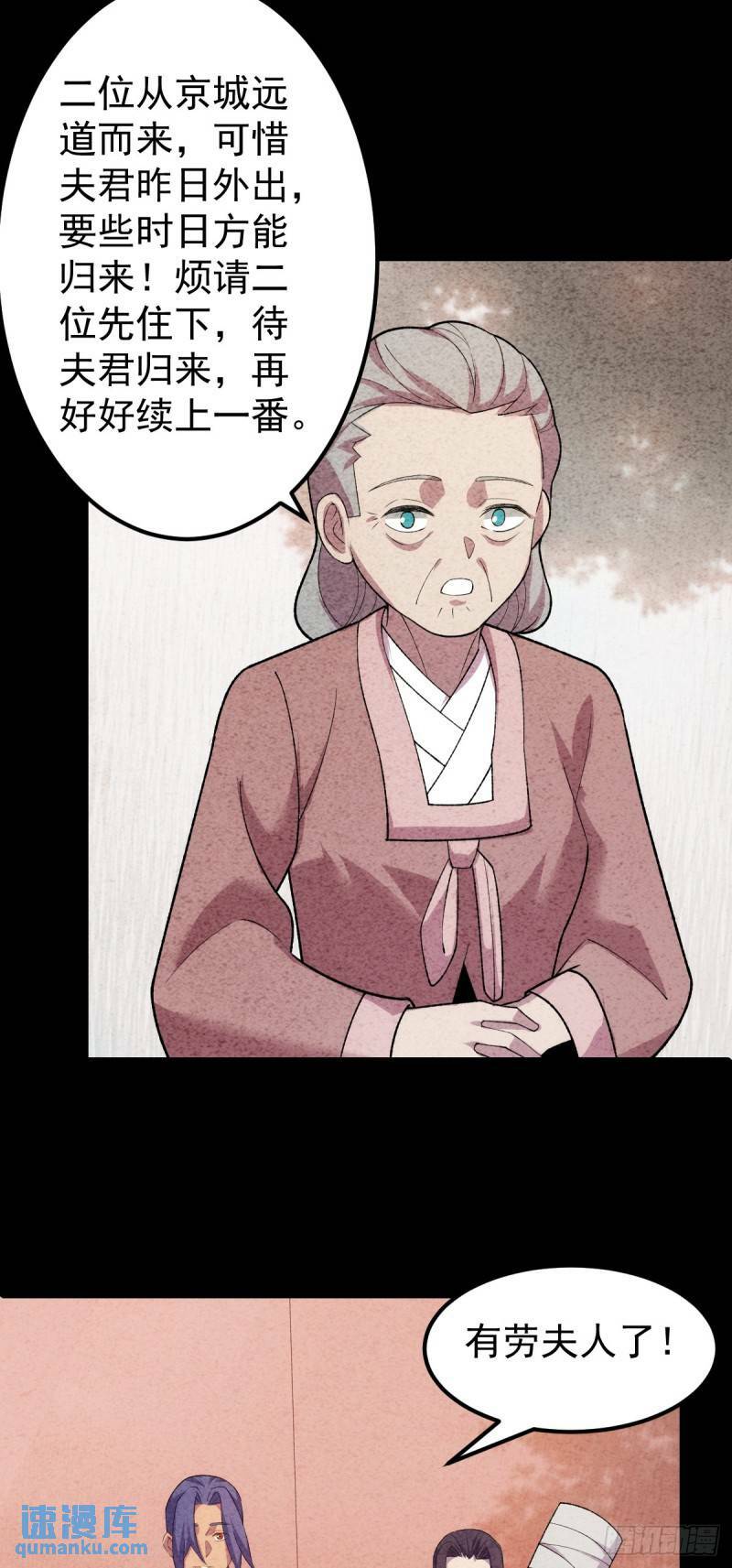 第103话 归京！23