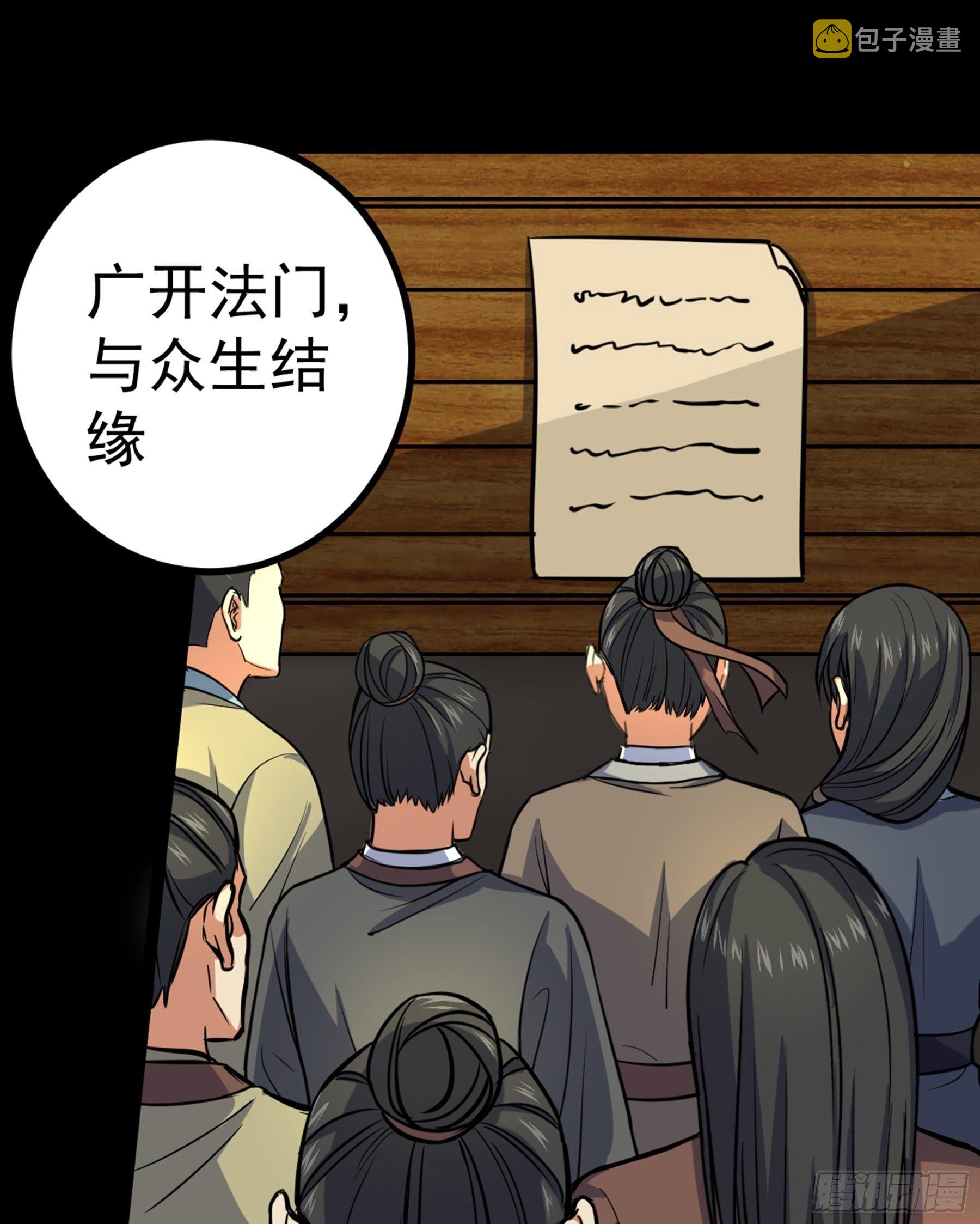 第33话 节外生枝3