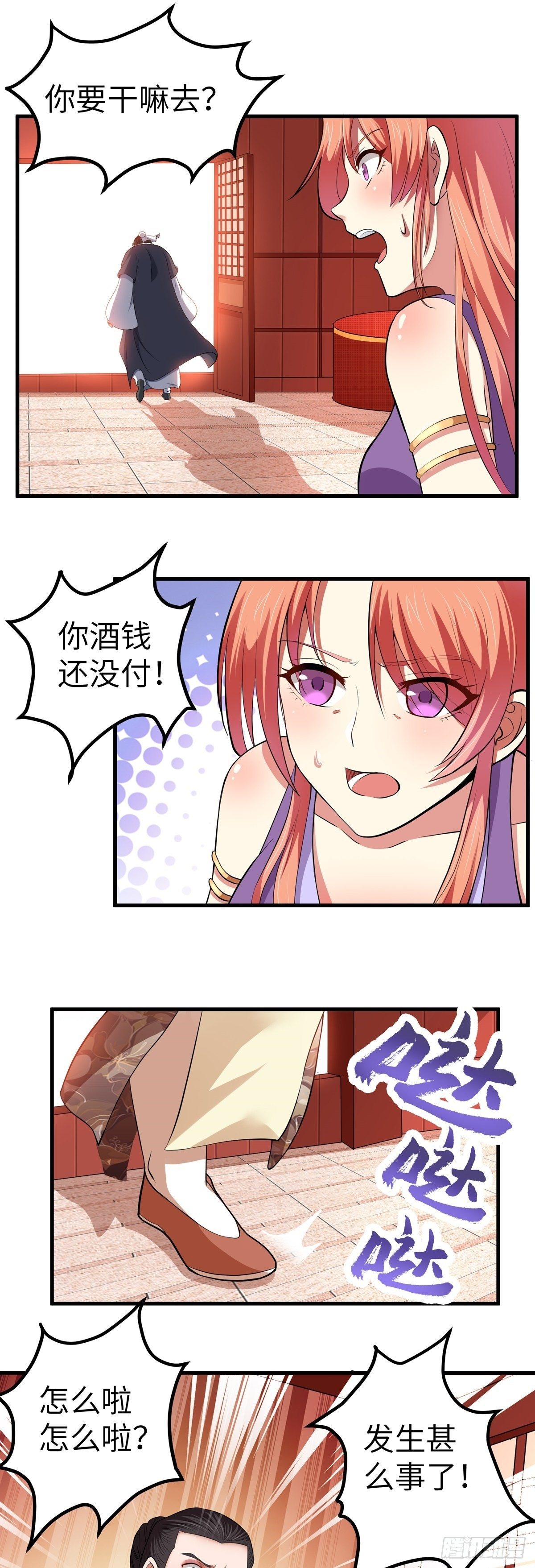 第6话 偿还恩情13