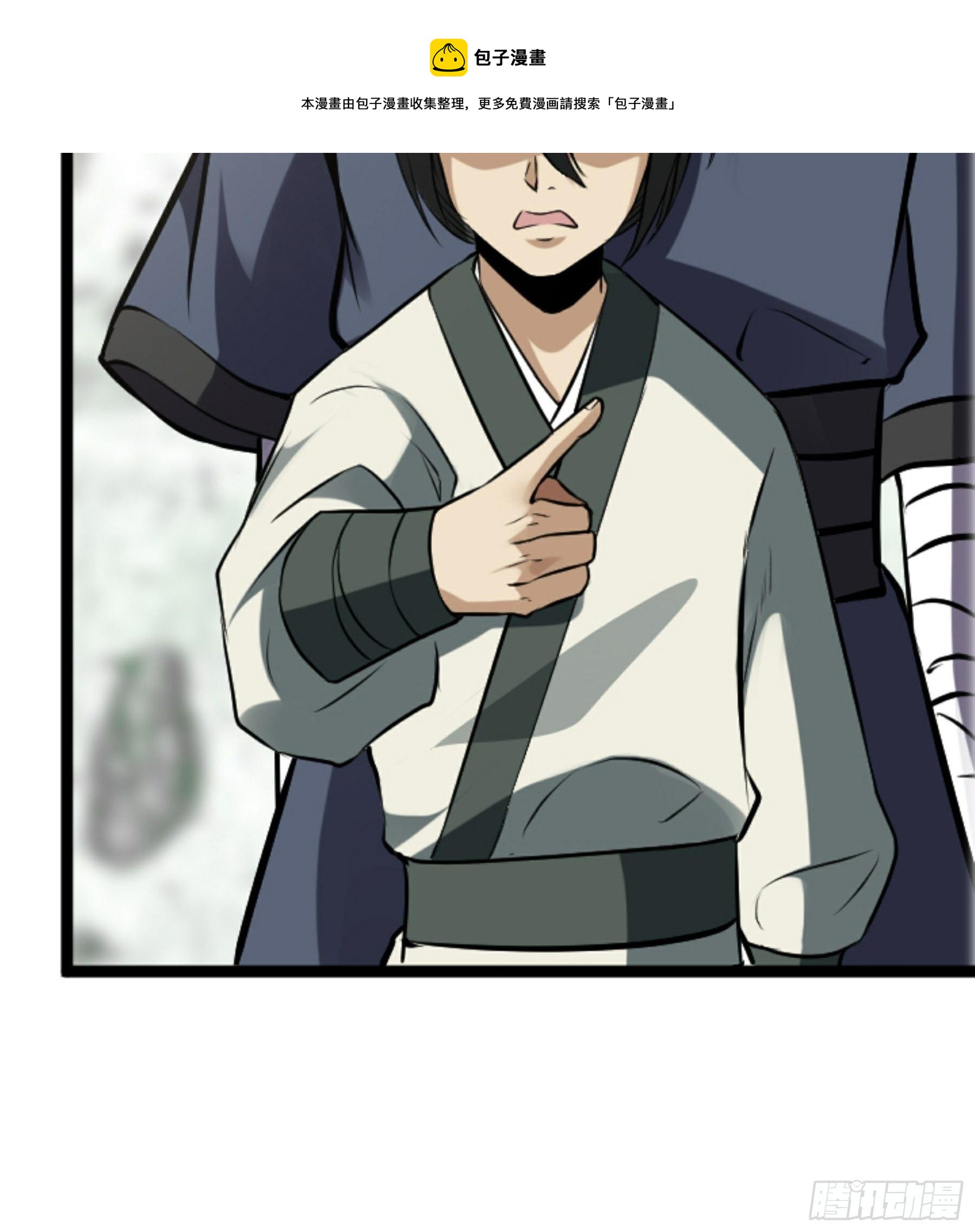 第25话 被栽赃了！12