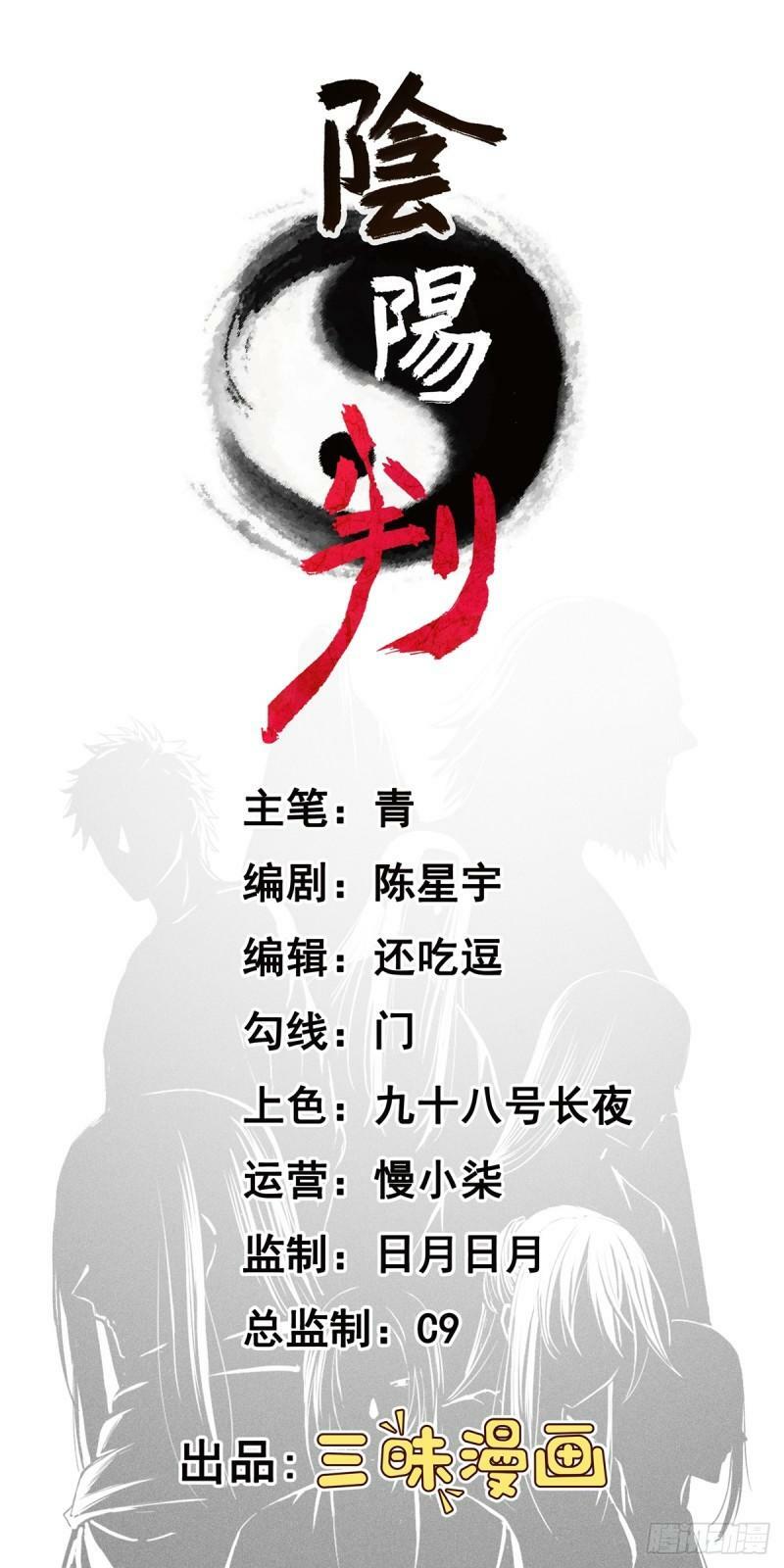 第88话 包拯引魂0