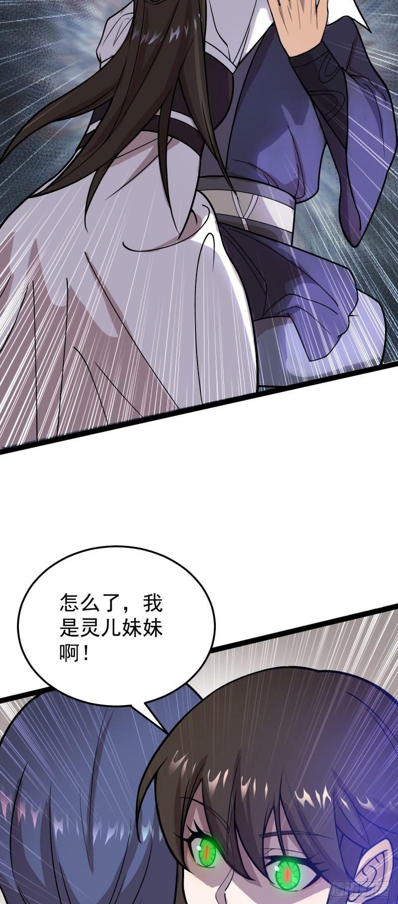 第84话 灵儿苏醒5