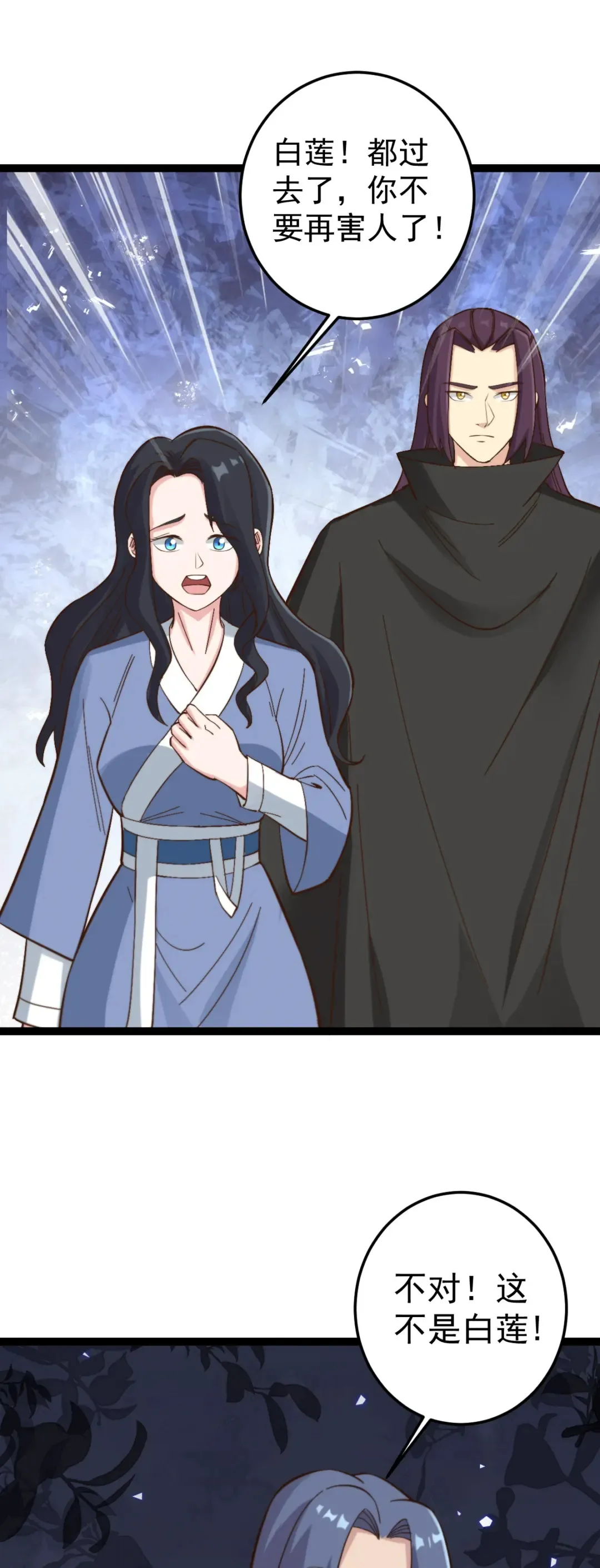 第113话 劝解失败！7