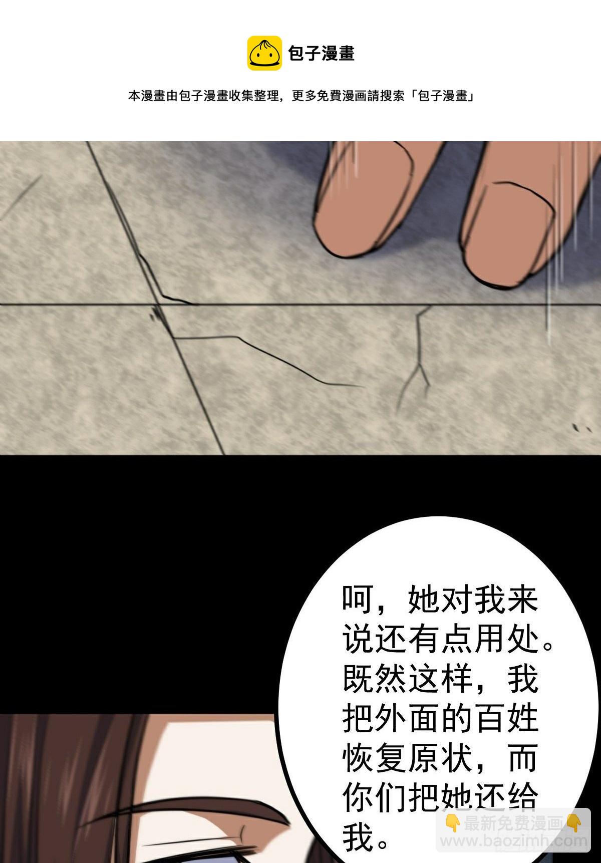 第35话 叛徒32