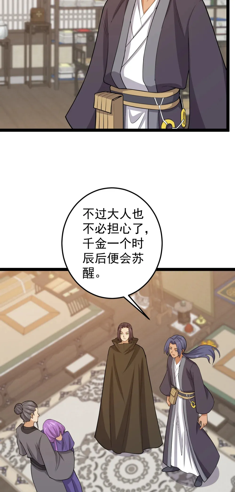 第126话 终结邪祟29