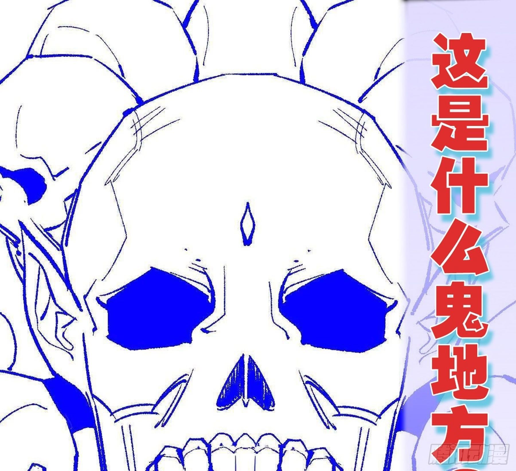 第36话 血身八卦炉85