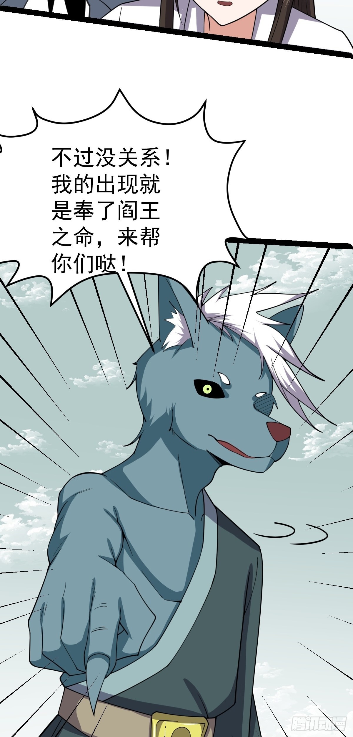 第56话  包拯身陷囹圄？！16