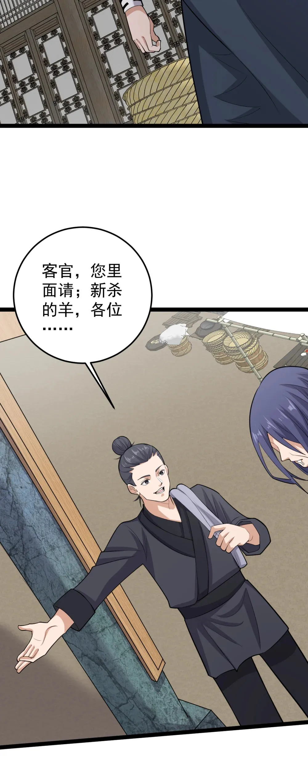 第130话 妖孽休走！3