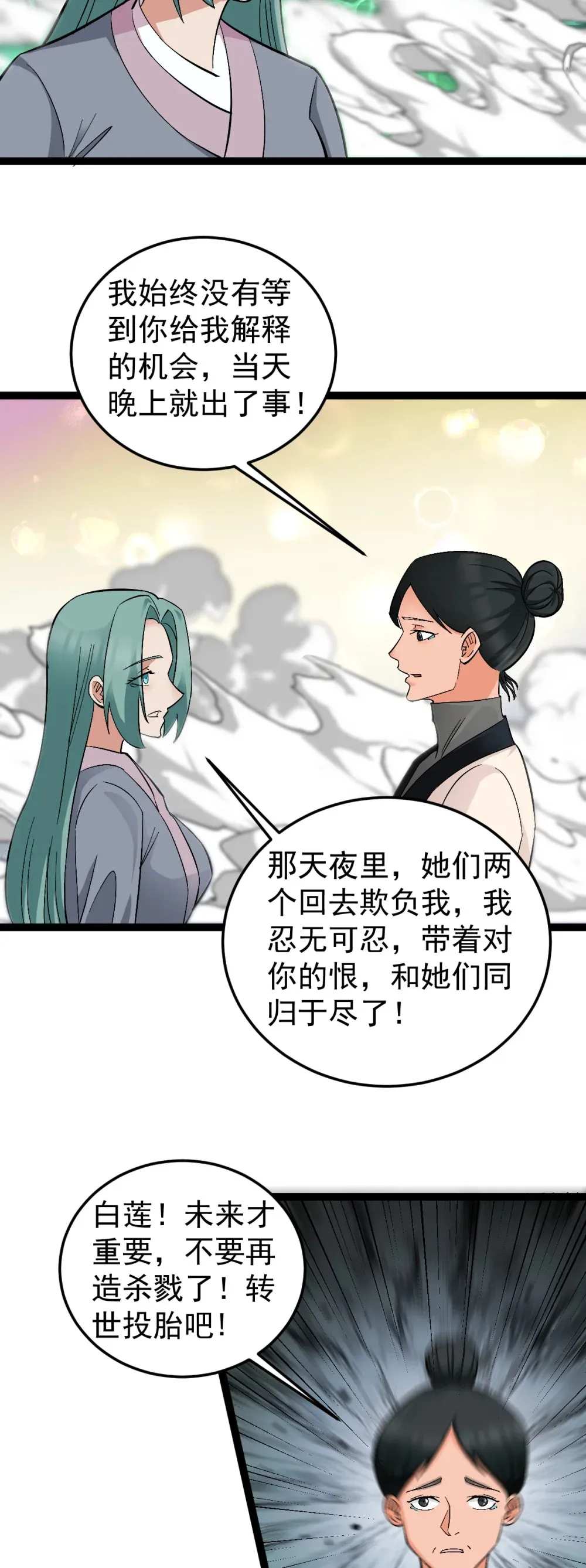 第114话 误会22