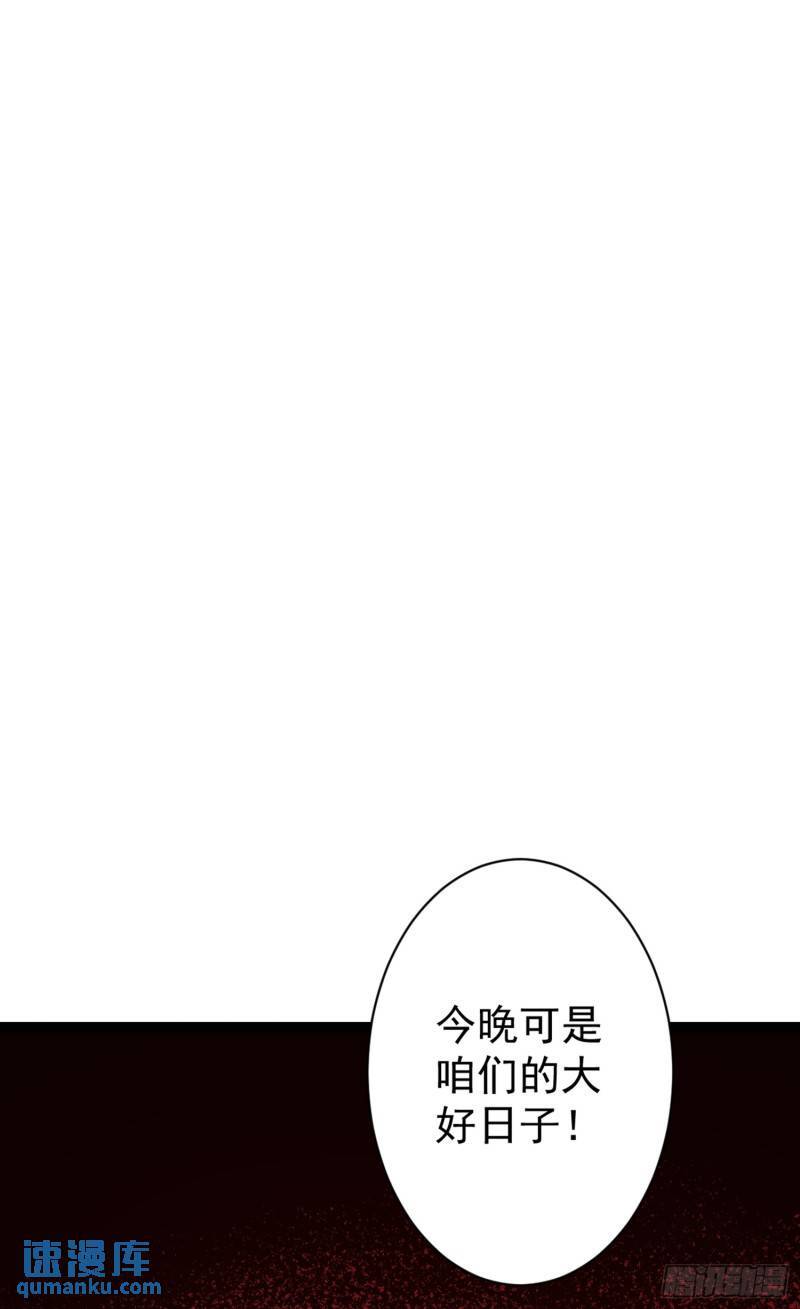 第106话 无良道士！9